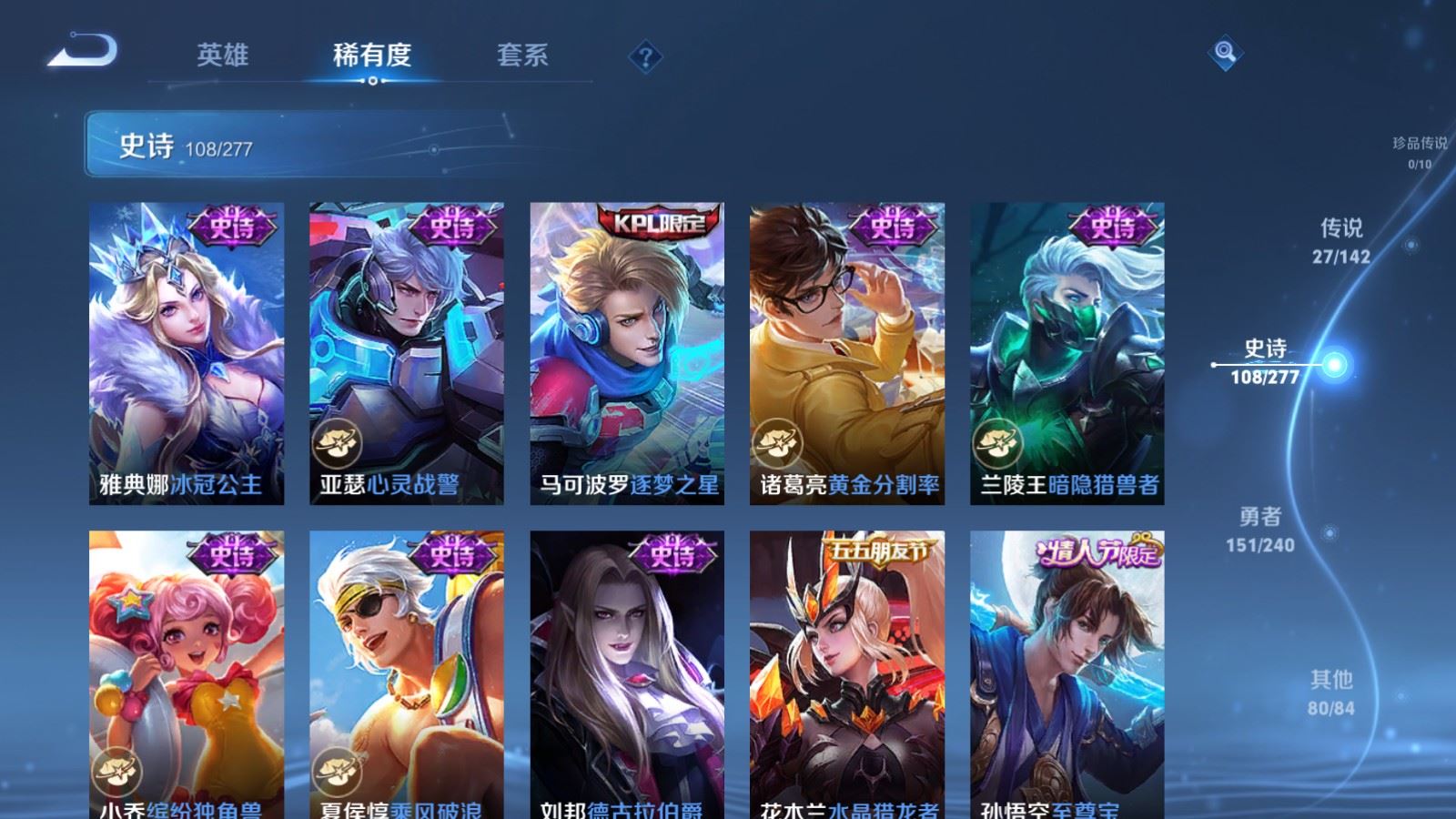 WZCMW4314958王者荣耀账号详情图17