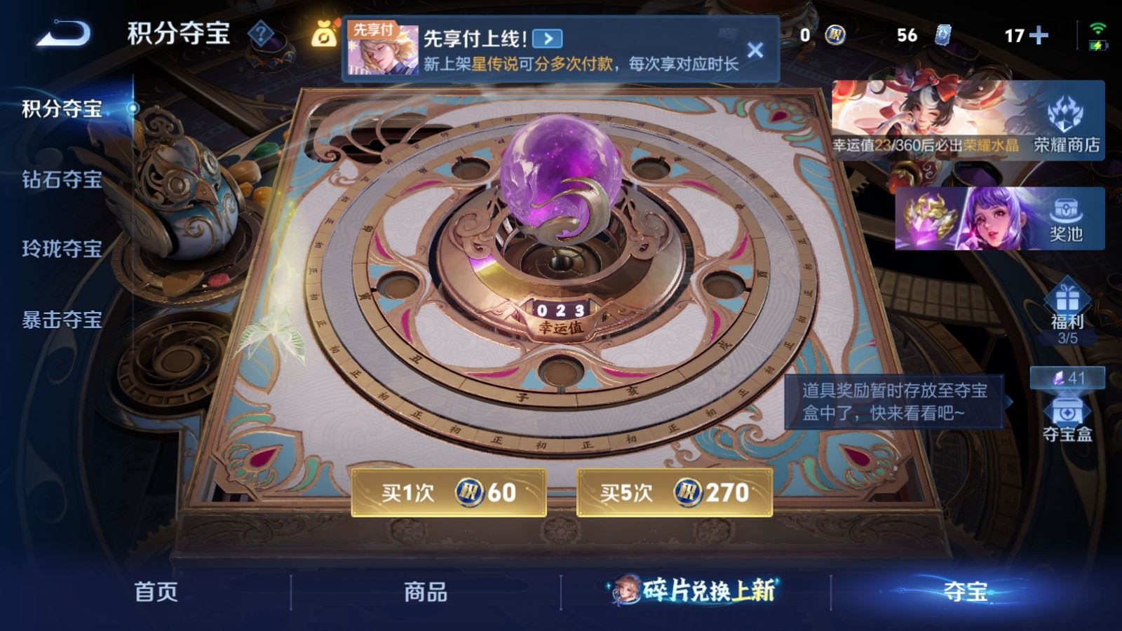 WZCMW4314912王者荣耀账号详情图27