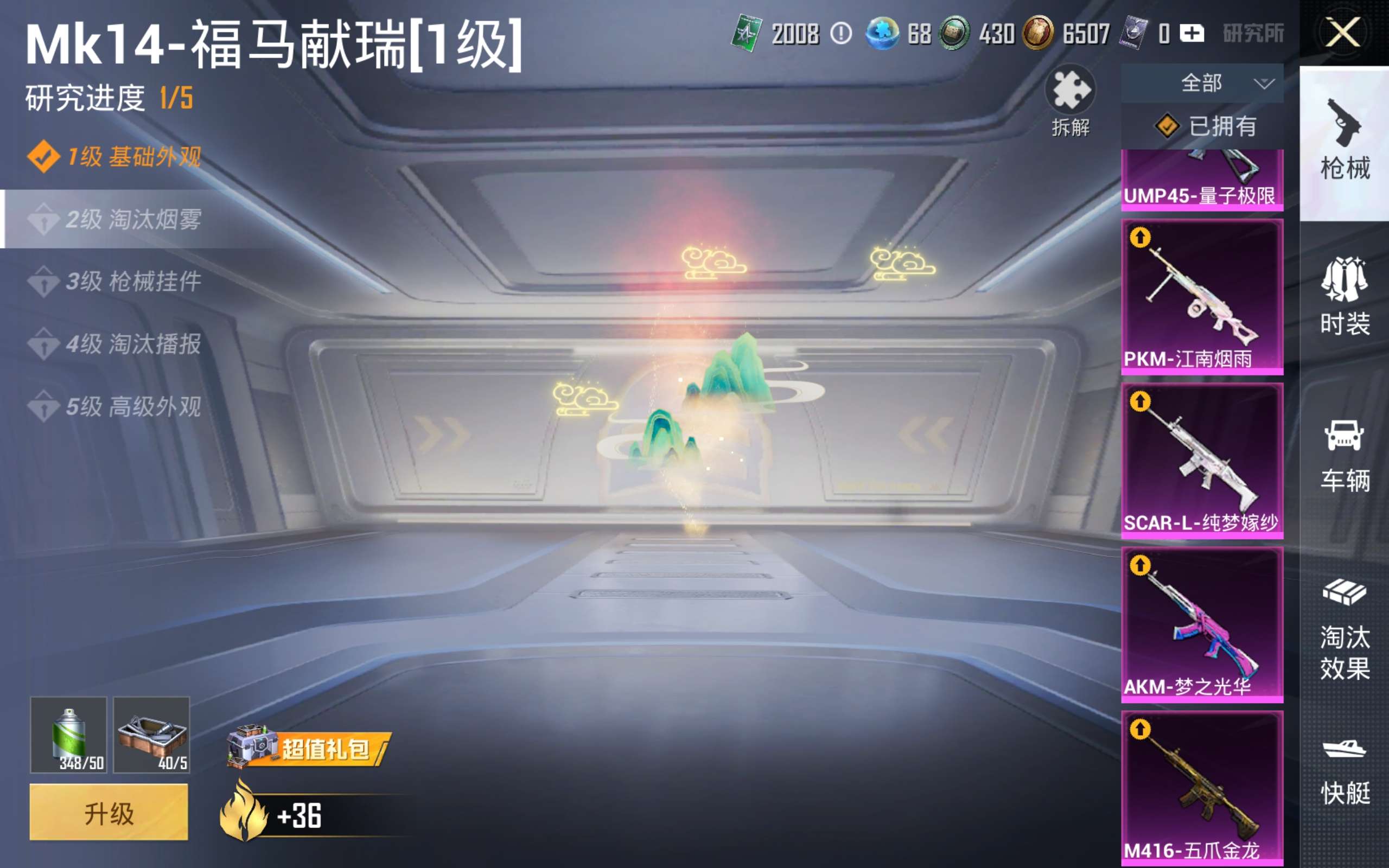 HPCMW4179060和平精英账号详情图15