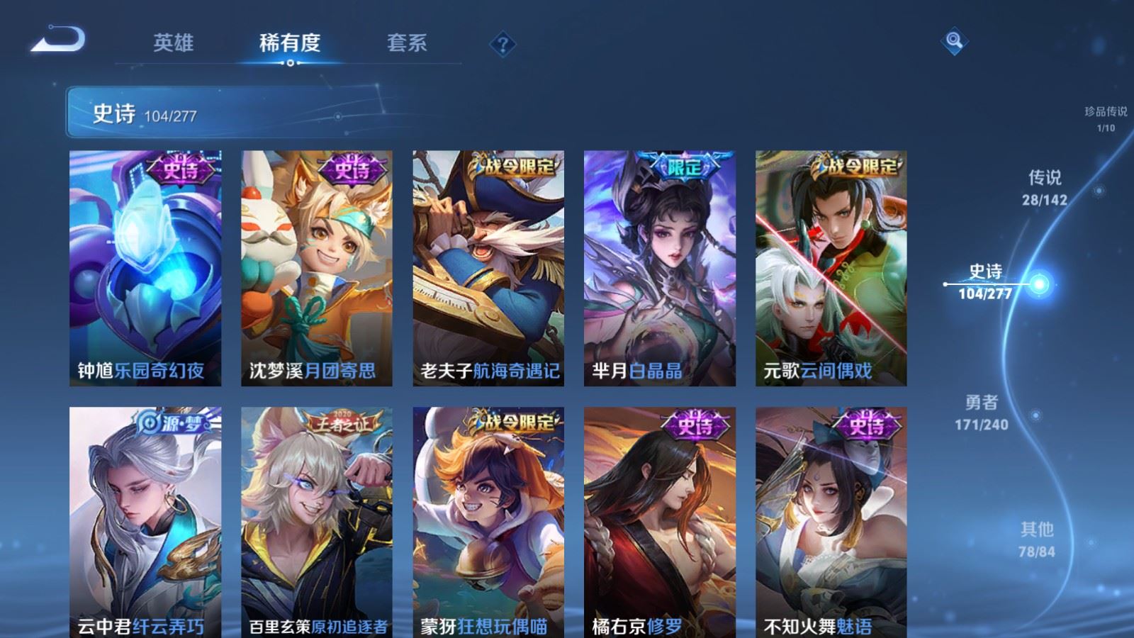 WZCMW4315257王者荣耀账号详情图14