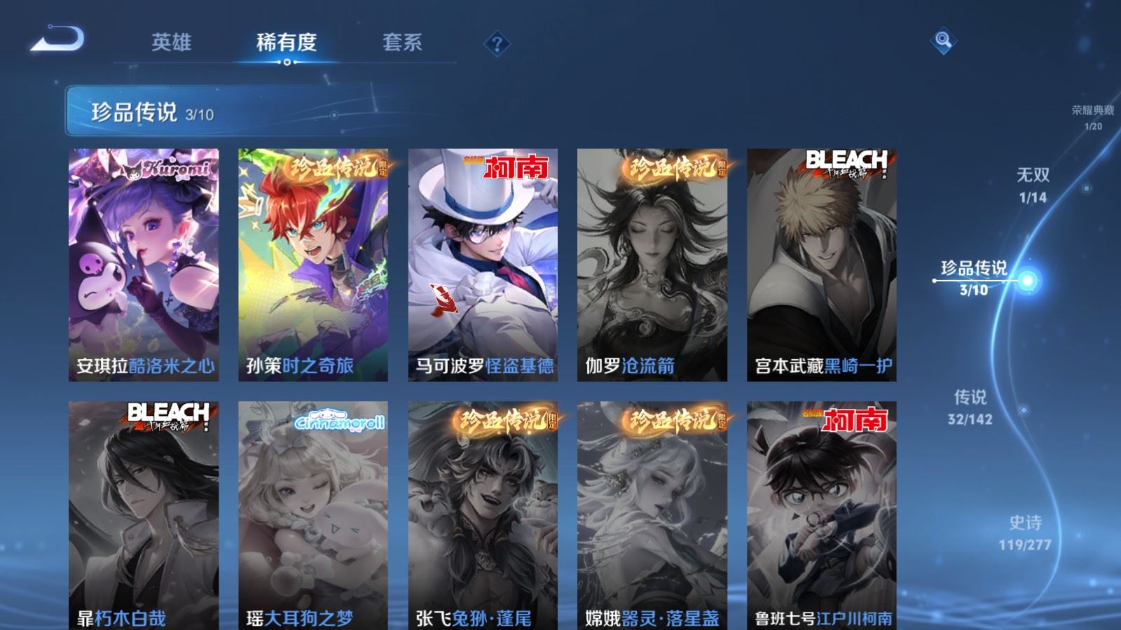 WZCMW4314944王者荣耀账号详情图11