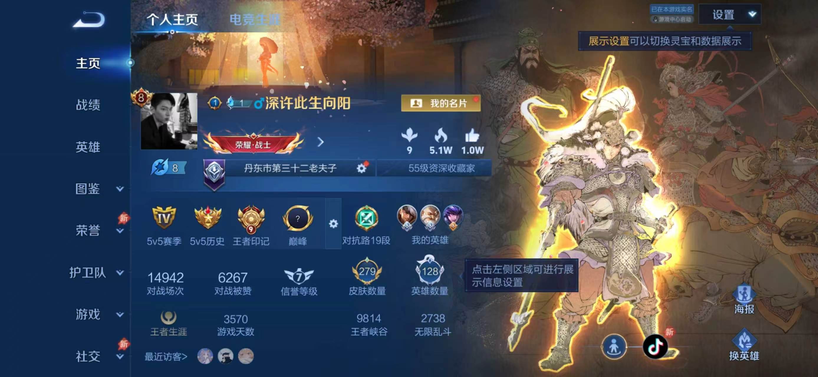 WZCMW4315042王者荣耀账号详情图1