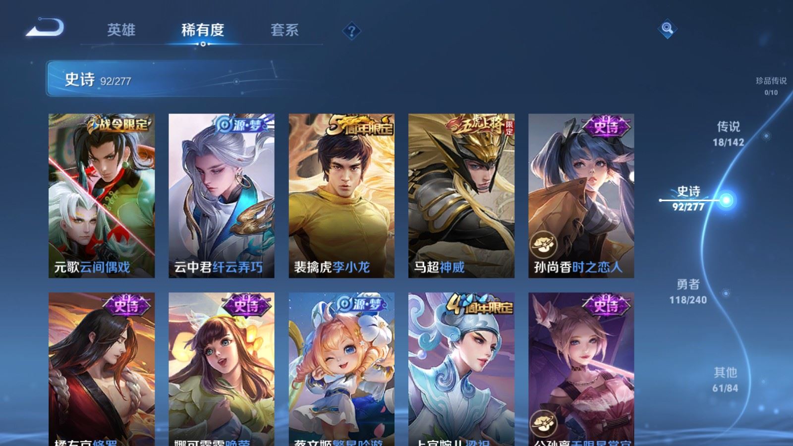 WZCMW4315001王者荣耀账号详情图12