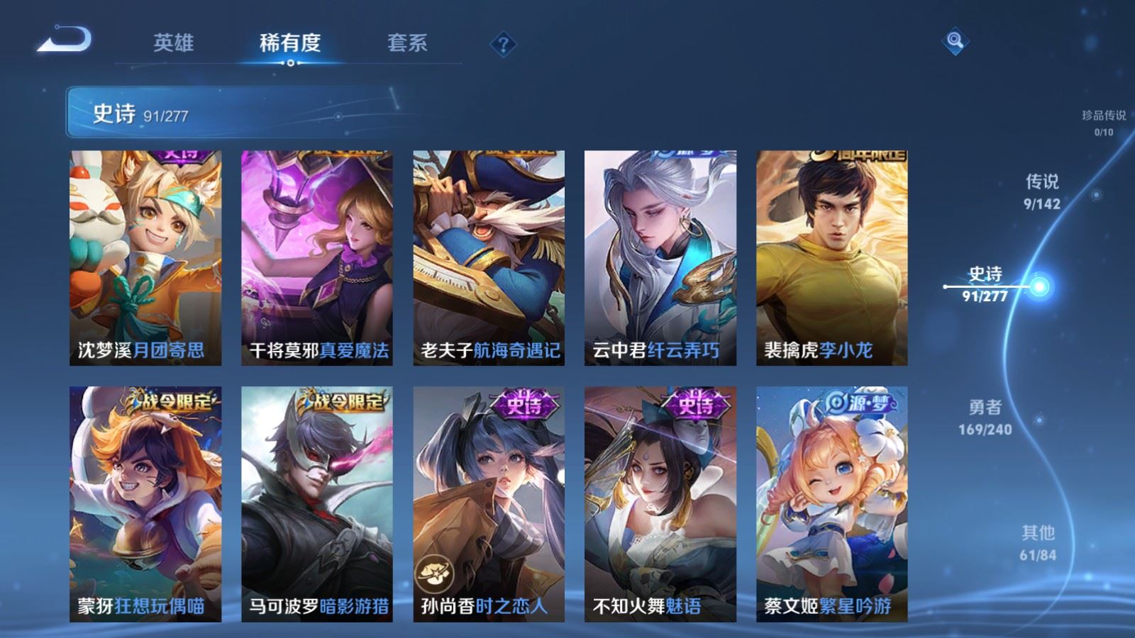 WZCMW4315079王者荣耀账号详情图10