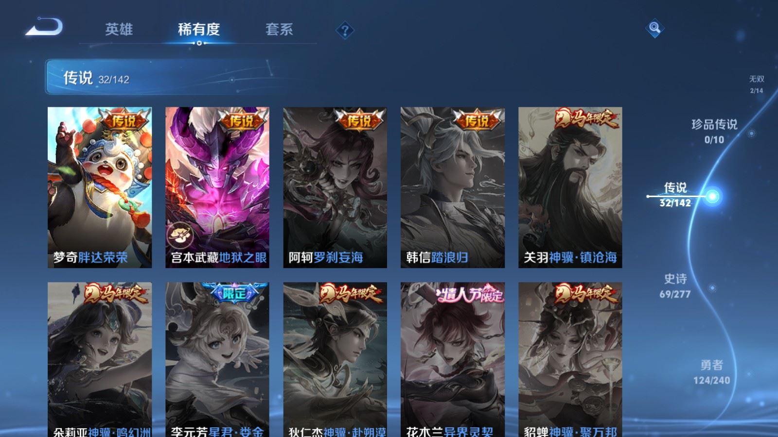 WZCMW4314910王者荣耀账号详情图10