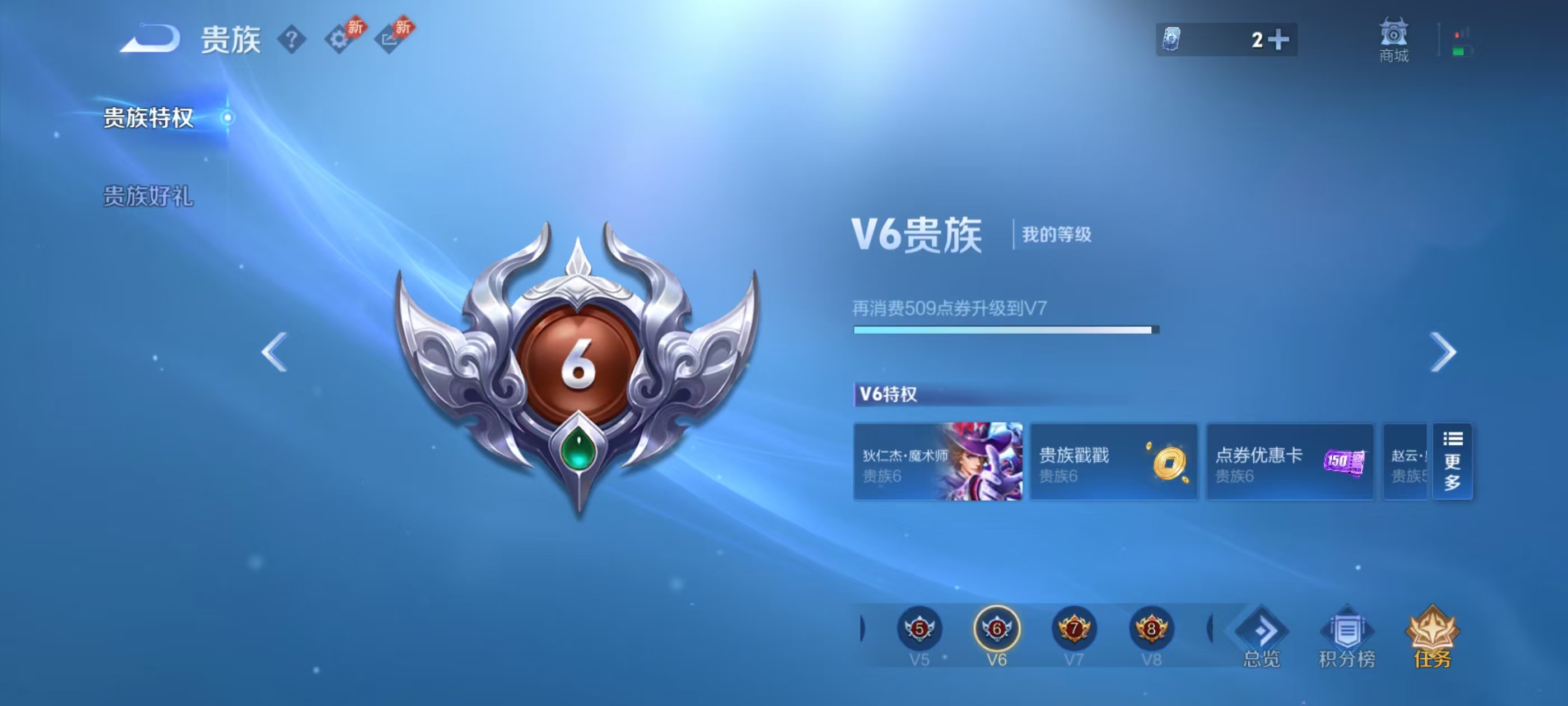 WZCMW4314950王者荣耀账号详情图4