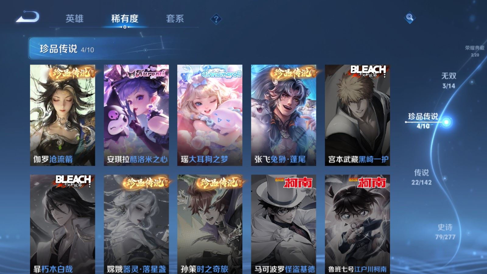 WZCMW4315033王者荣耀账号详情图10