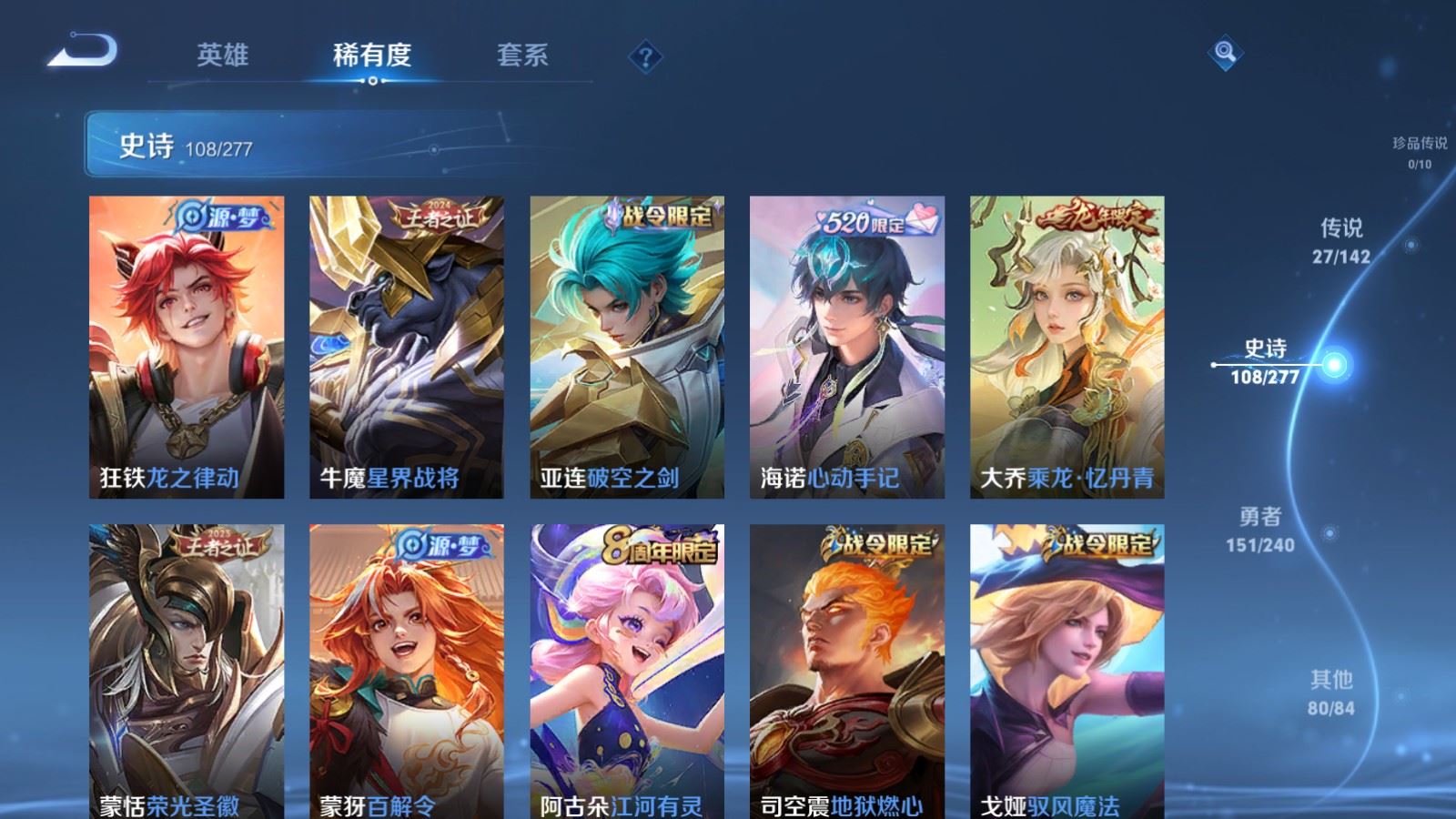 WZCMW4314958王者荣耀账号详情图11