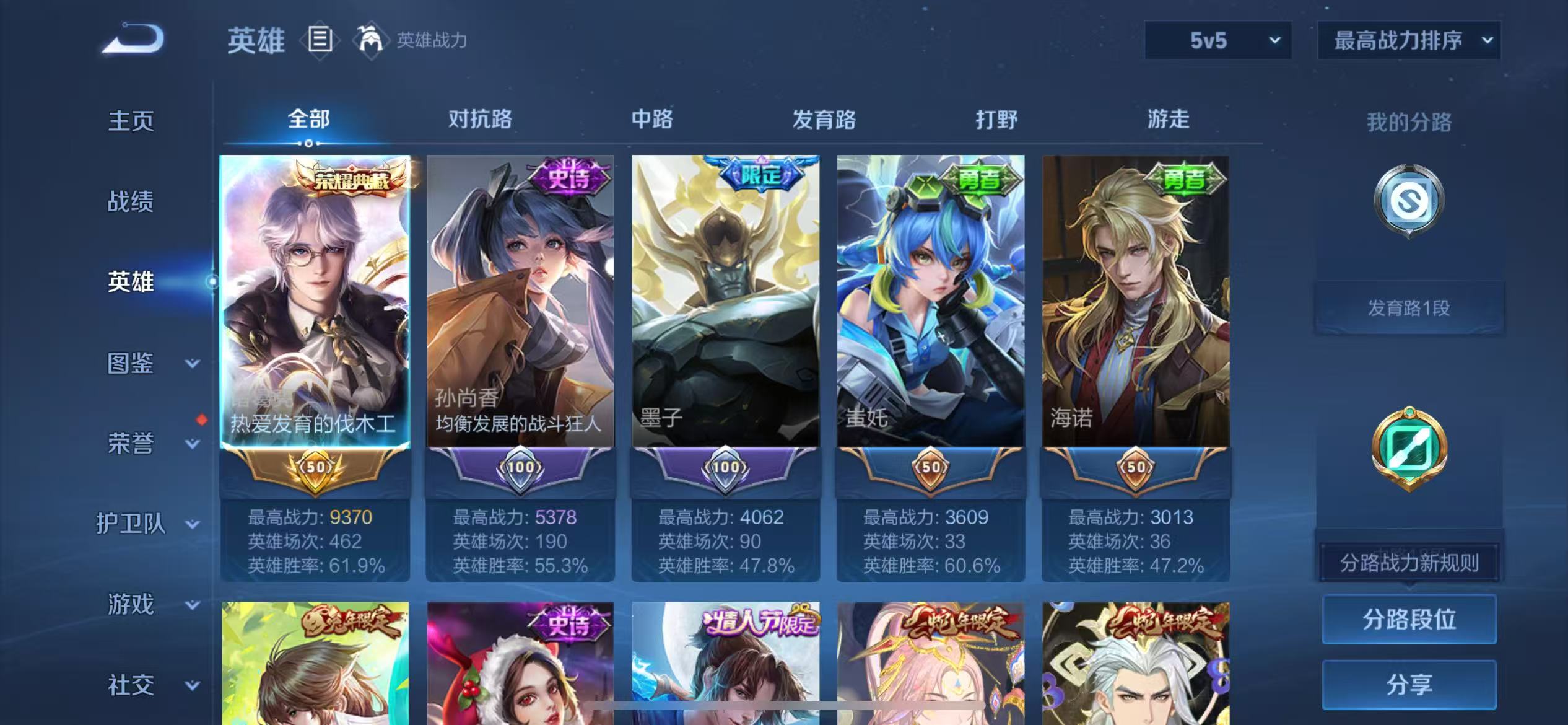 WZCMW4314970王者荣耀账号详情图4