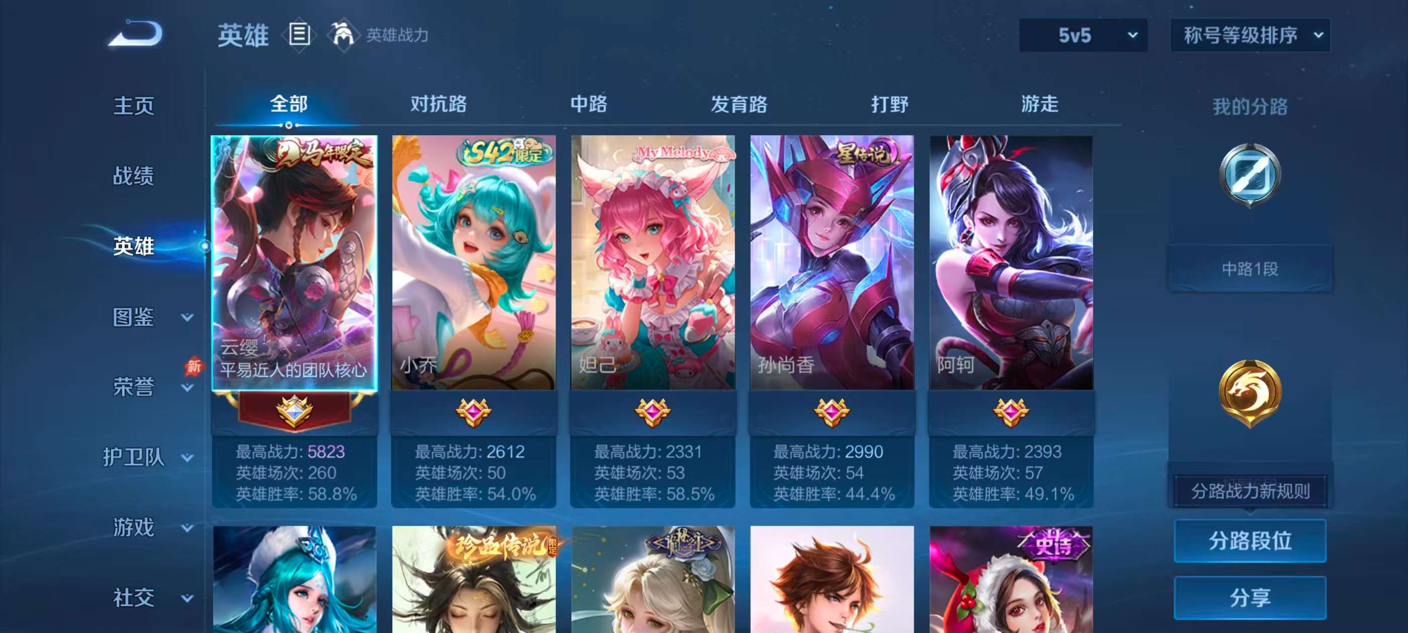 WZCMW4314823王者荣耀账号详情图3