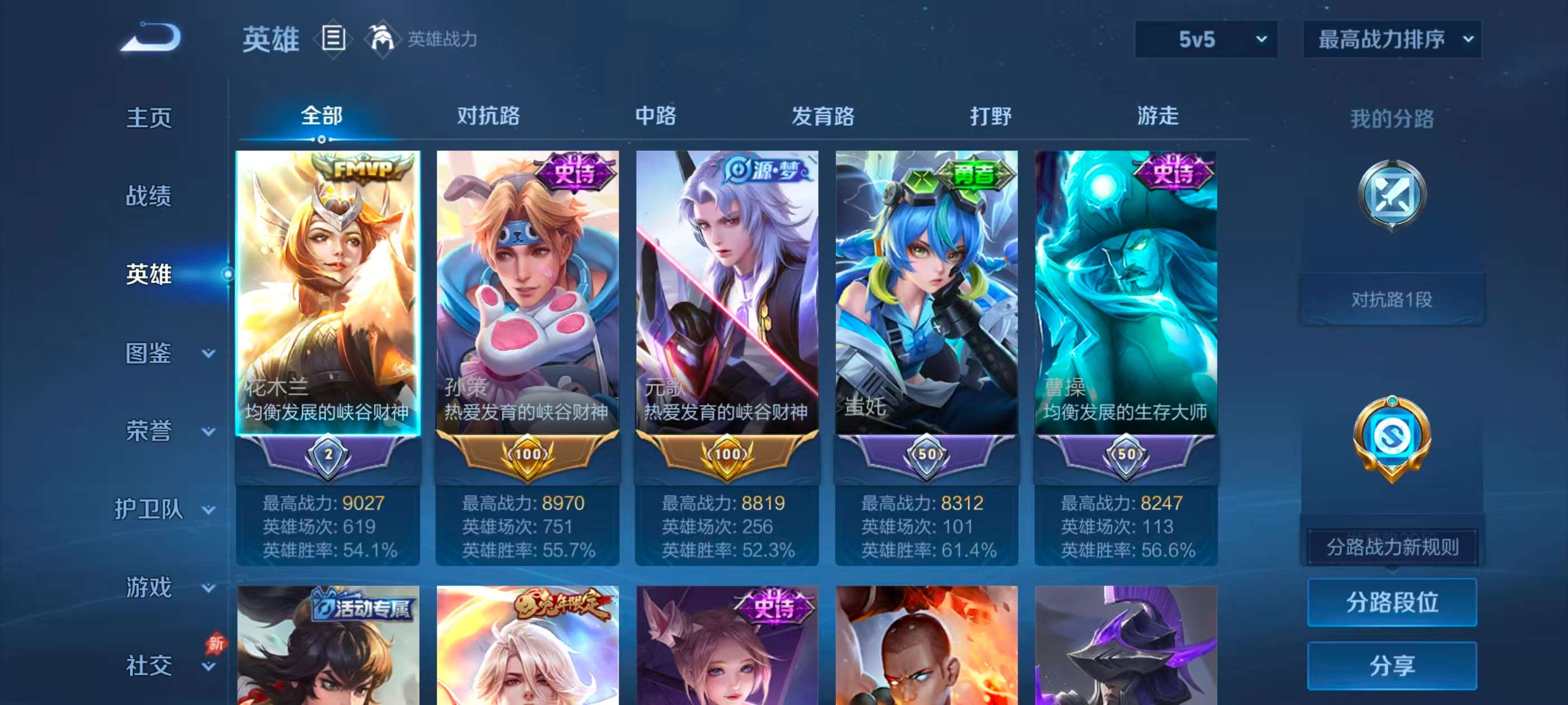 WZCMW4314821王者荣耀账号详情图4