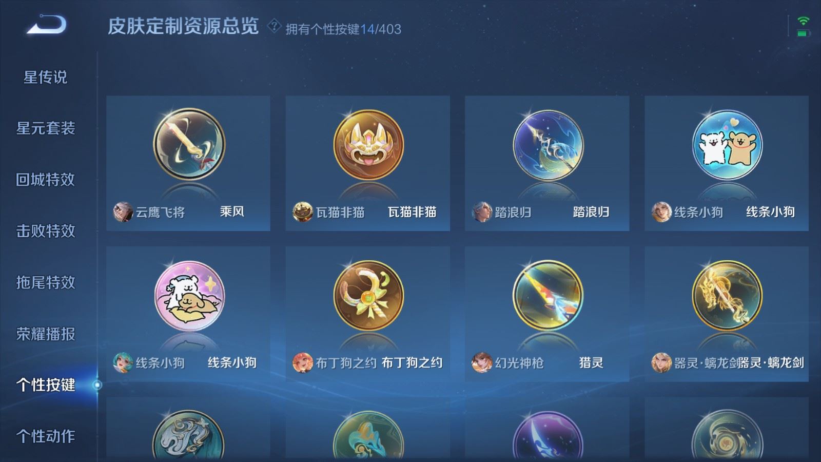 WZCMW4314958王者荣耀账号详情图23