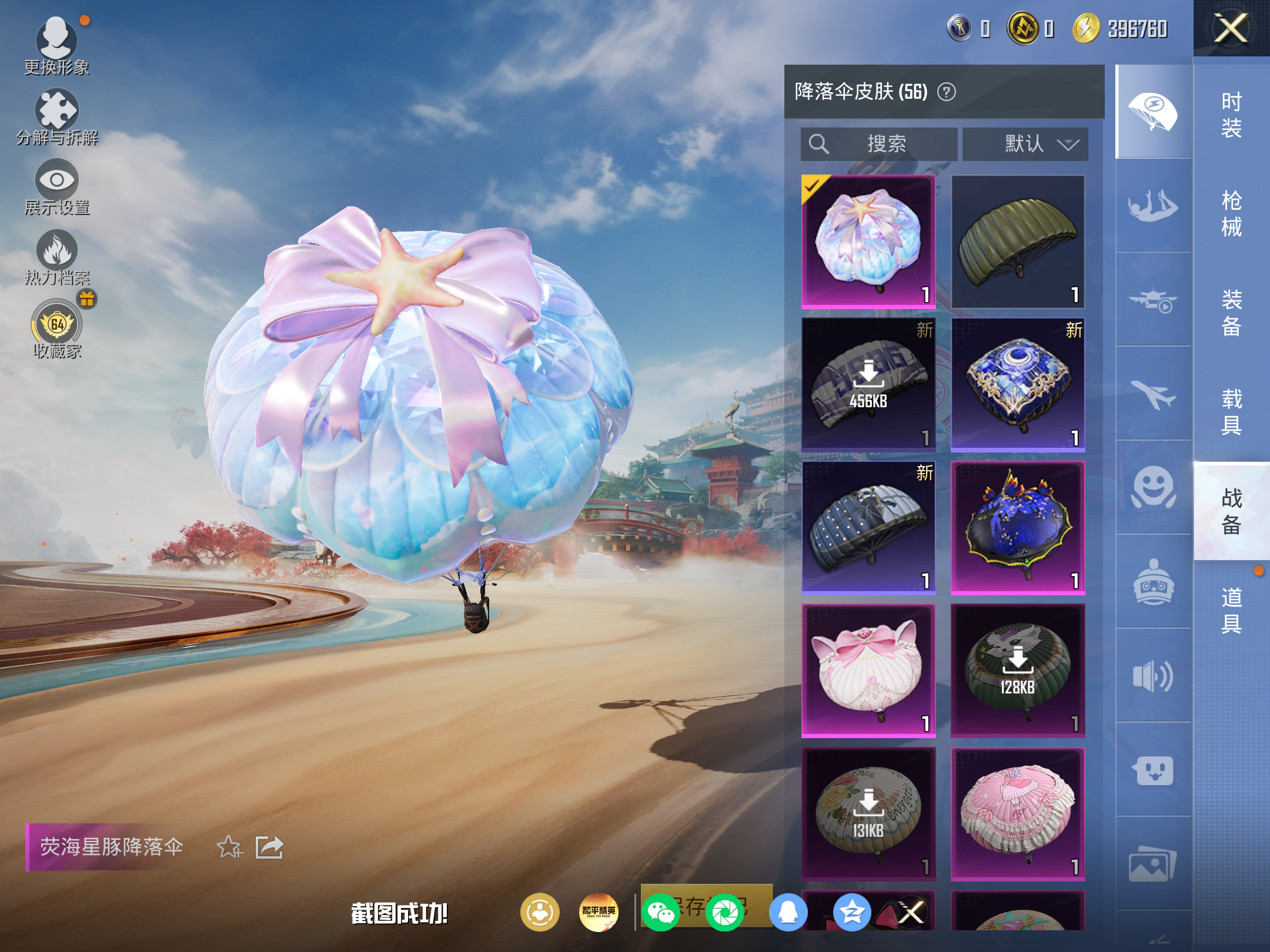 HPCMW4179059和平精英账号详情图11