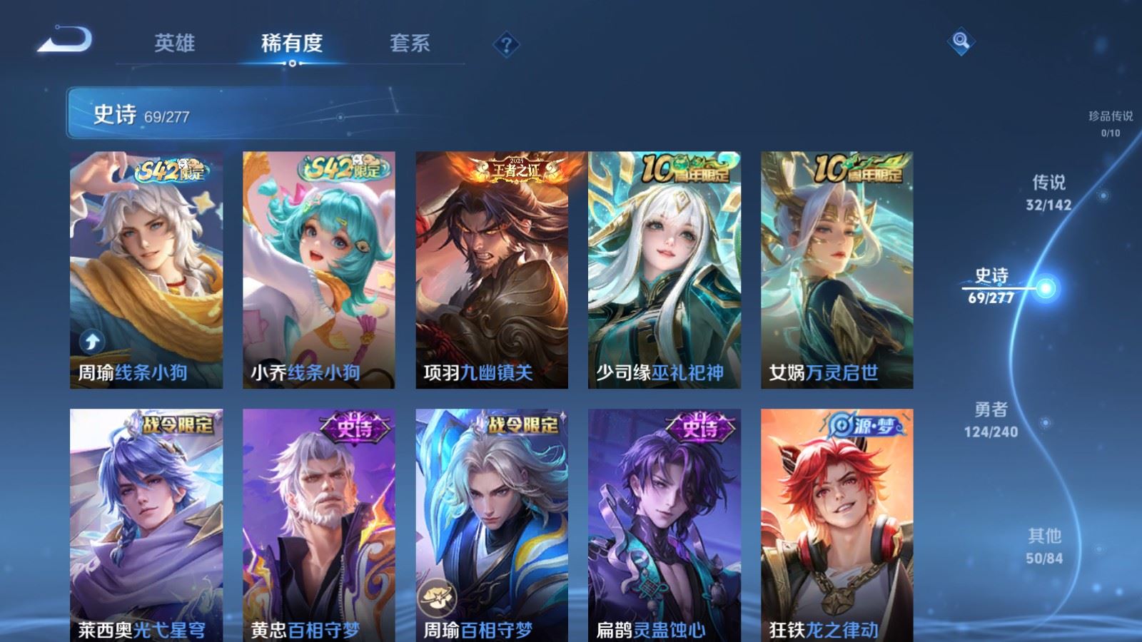 WZCMW4314910王者荣耀账号详情图11