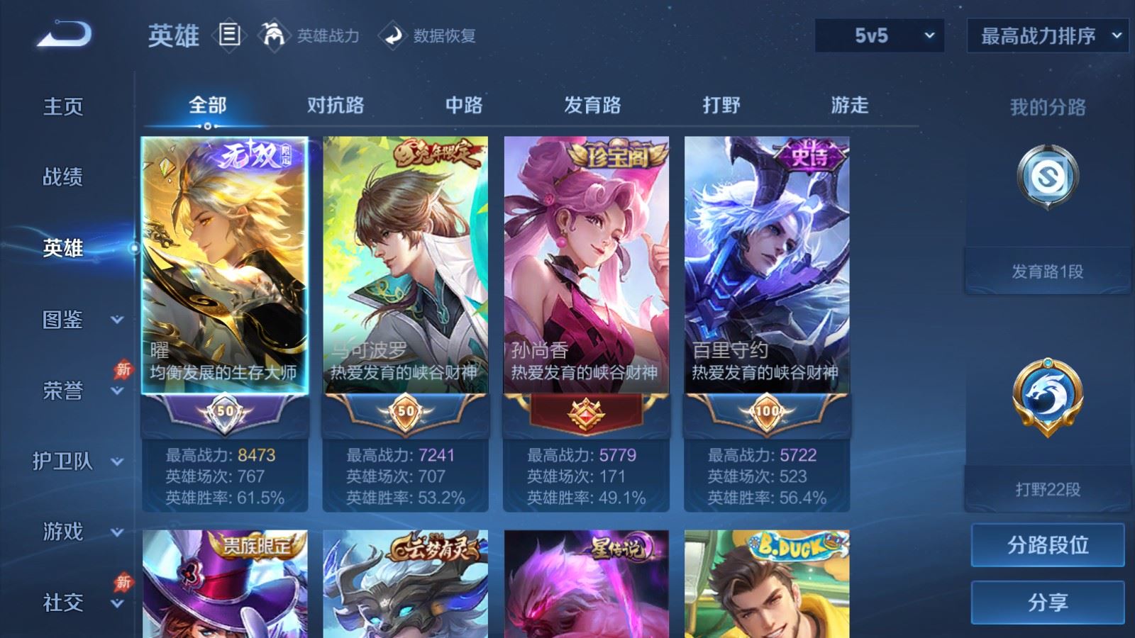 WZCMW4314957王者荣耀账号详情图2