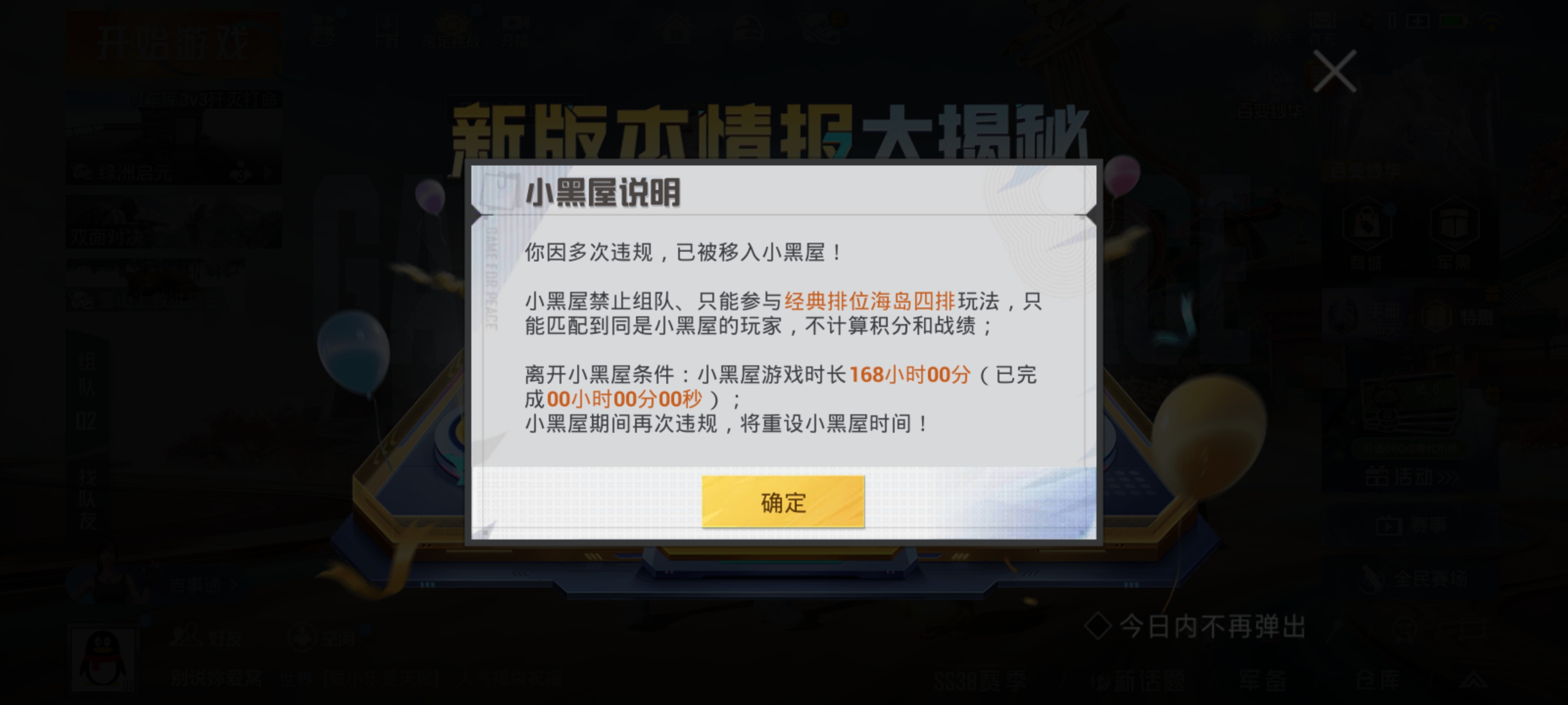 HPZM4178682和平精英账号详情图2