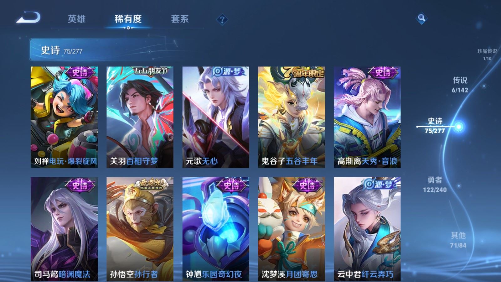 WZCMW4314965王者荣耀账号详情图10