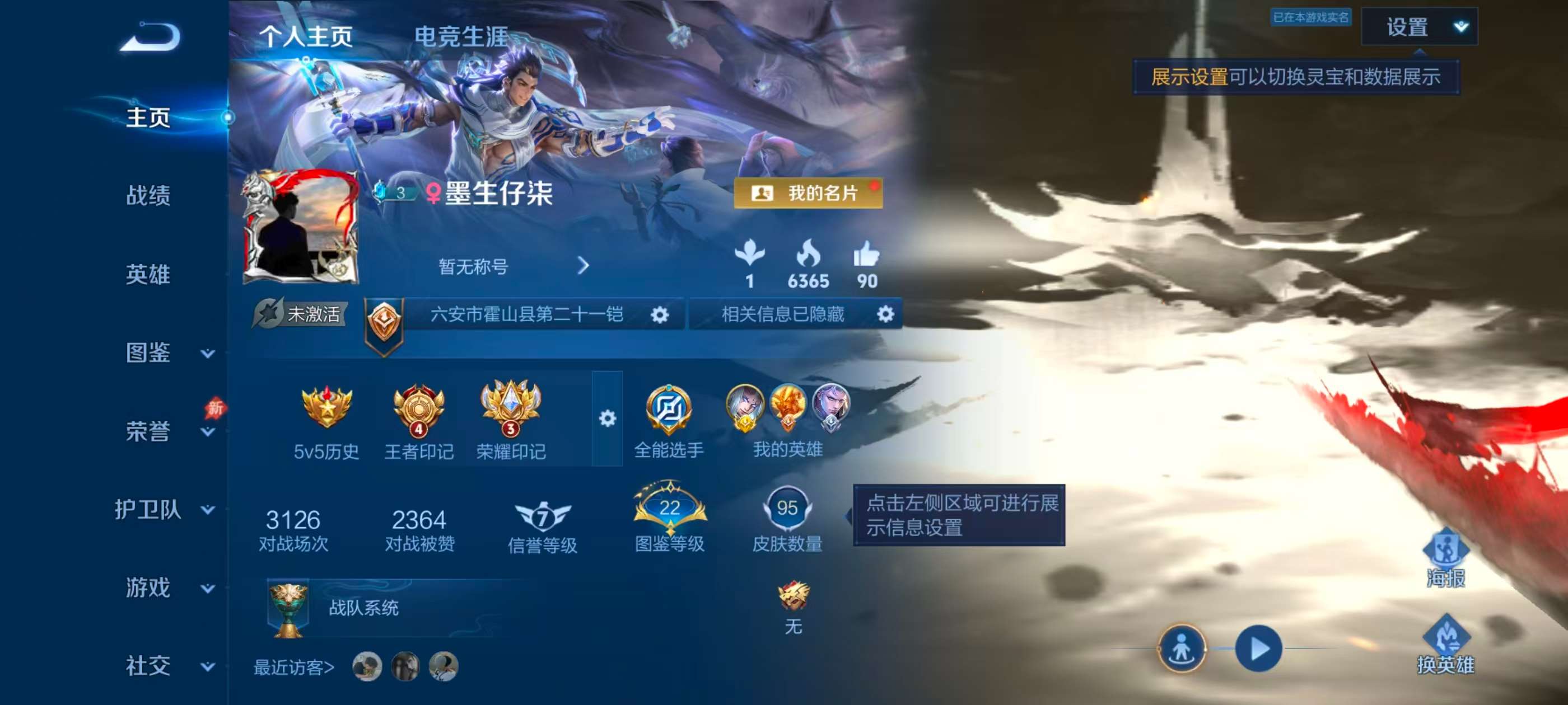 WZCMW4315022王者荣耀账号详情图1