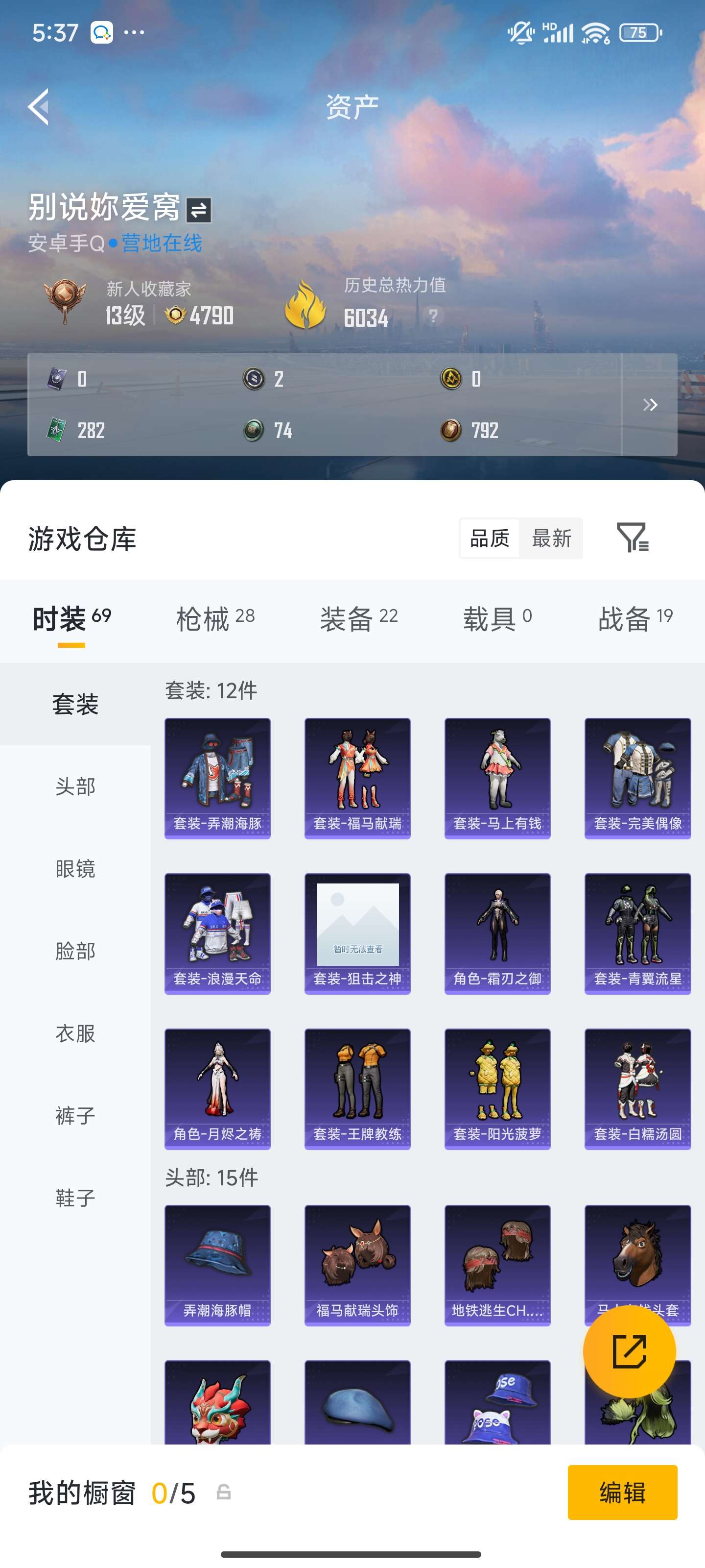 HPZM4178682和平精英账号详情图6