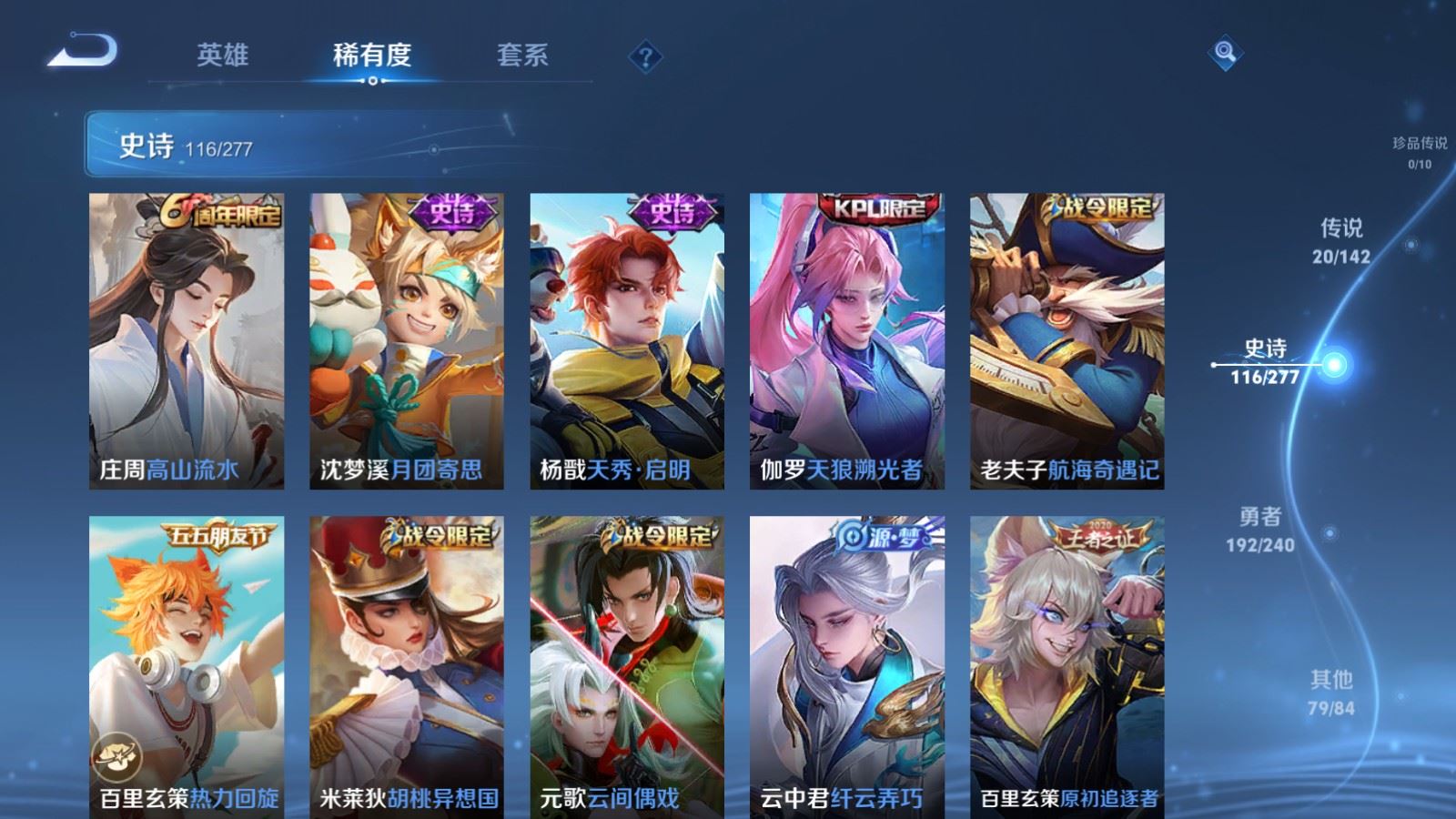 WZCMW4314954王者荣耀账号详情图13