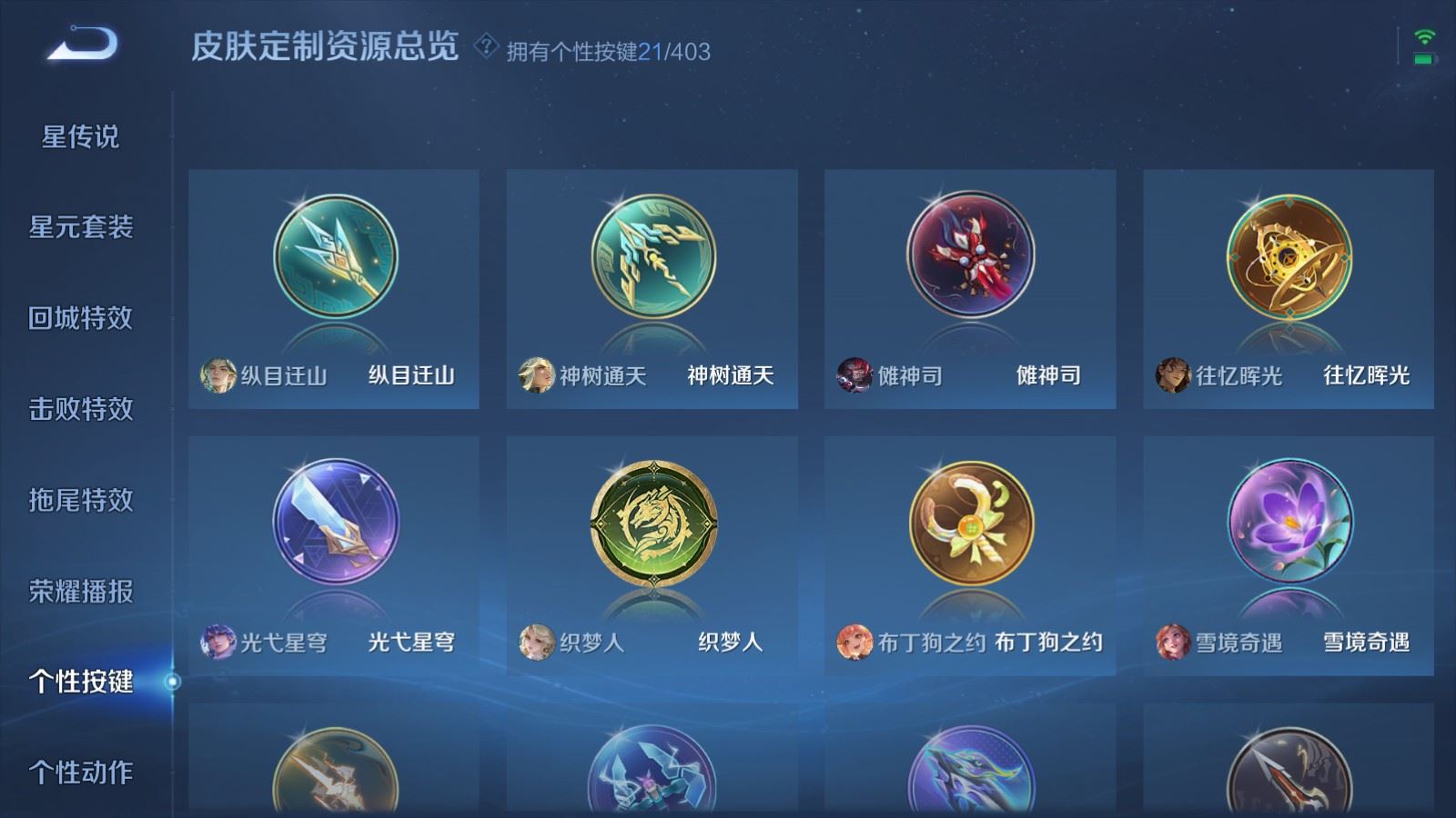 WZCMW4315257王者荣耀账号详情图23