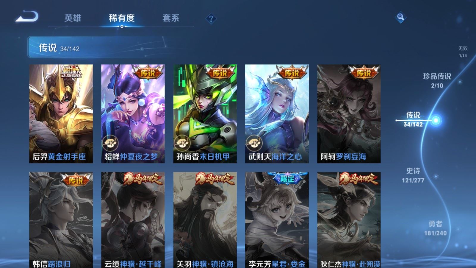 WZCMW4314930王者荣耀账号详情图10