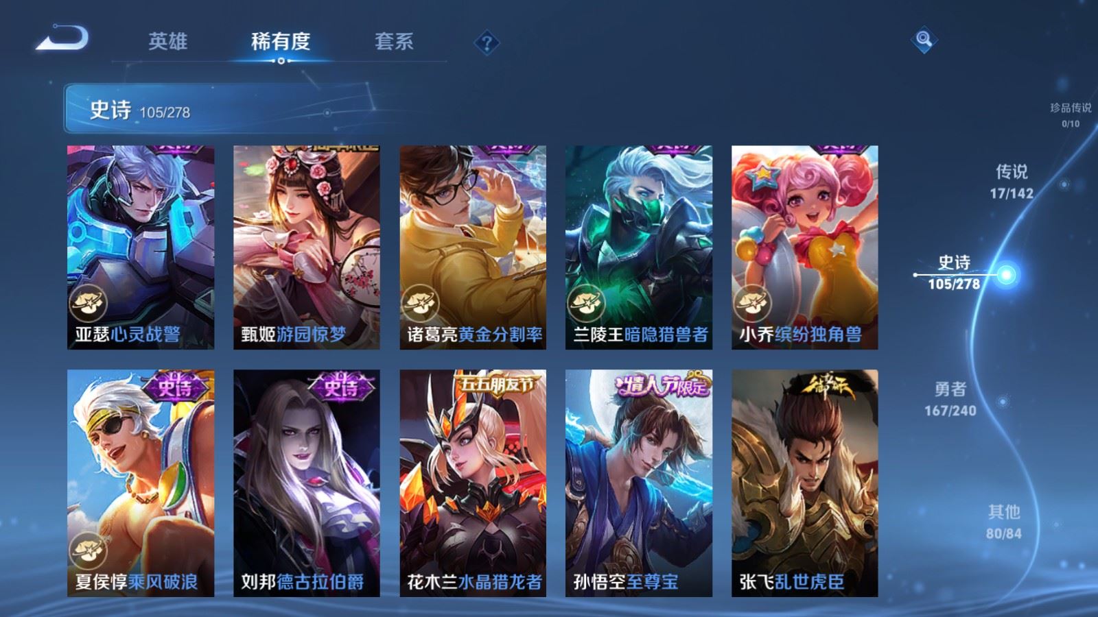 WZCMW4314937王者荣耀账号详情图15