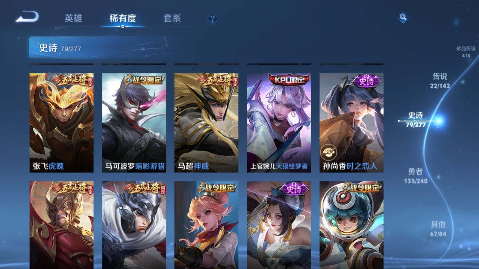 WZCMW4315033王者荣耀账号详情图14