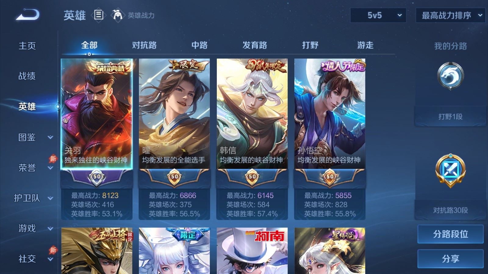 WZCMW4314968王者荣耀账号详情图2