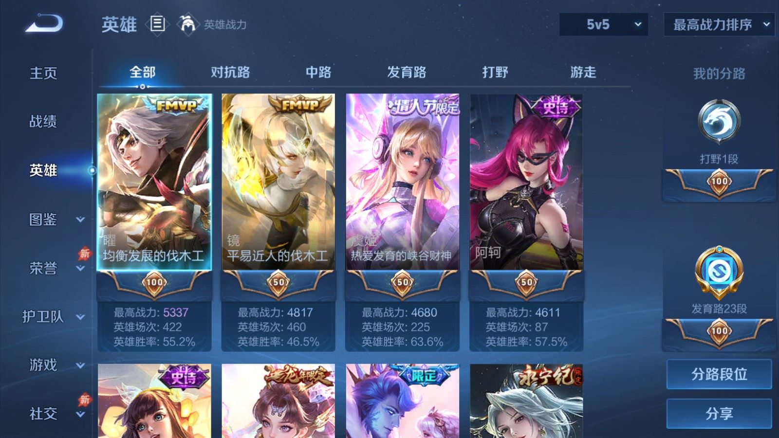 WZCMW4314939王者荣耀账号详情图2