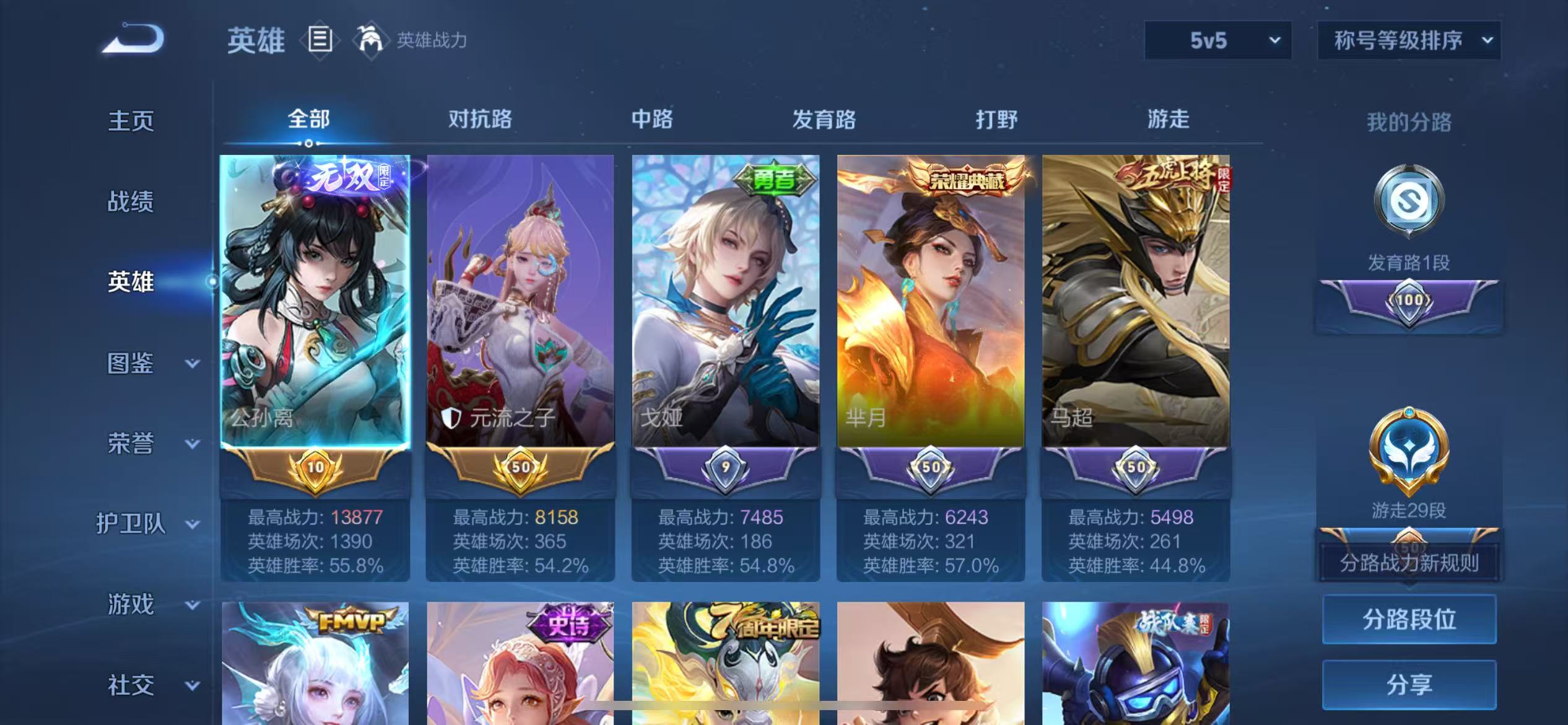 WZCMW4314861王者荣耀账号详情图4