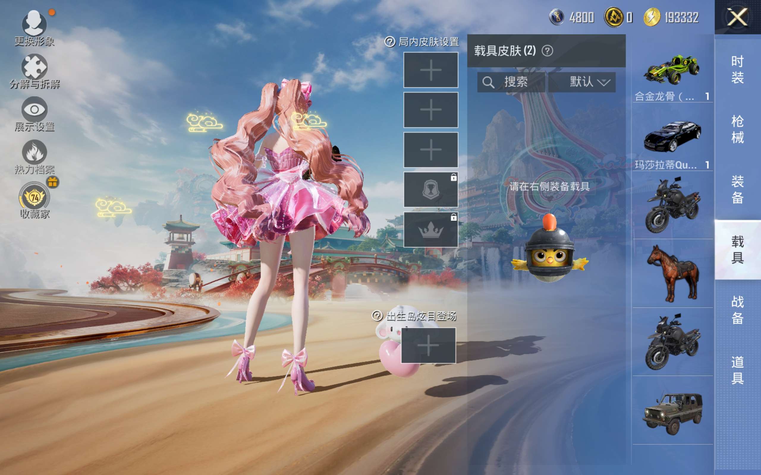 HPCMW4179060和平精英账号详情图10