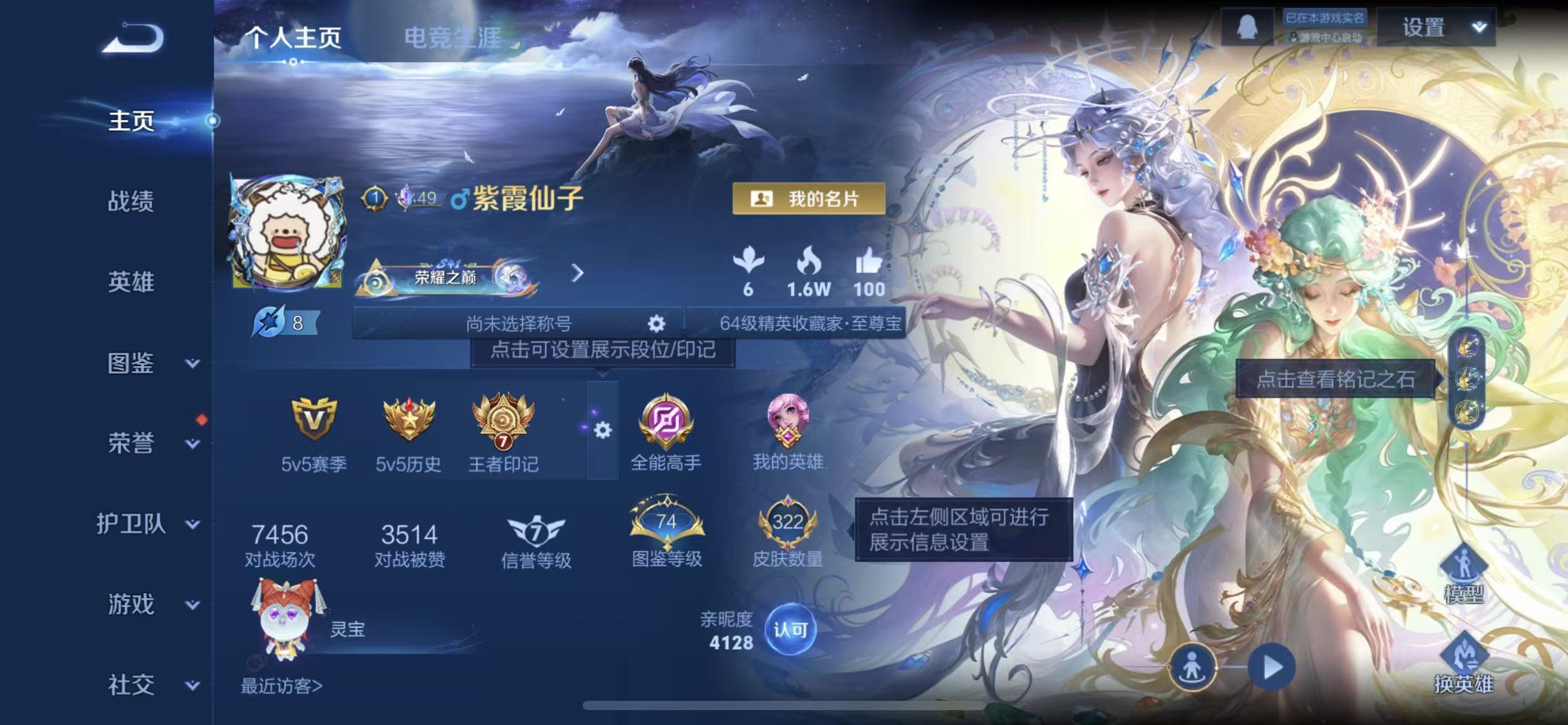 WZCMW4314964王者荣耀账号详情图1