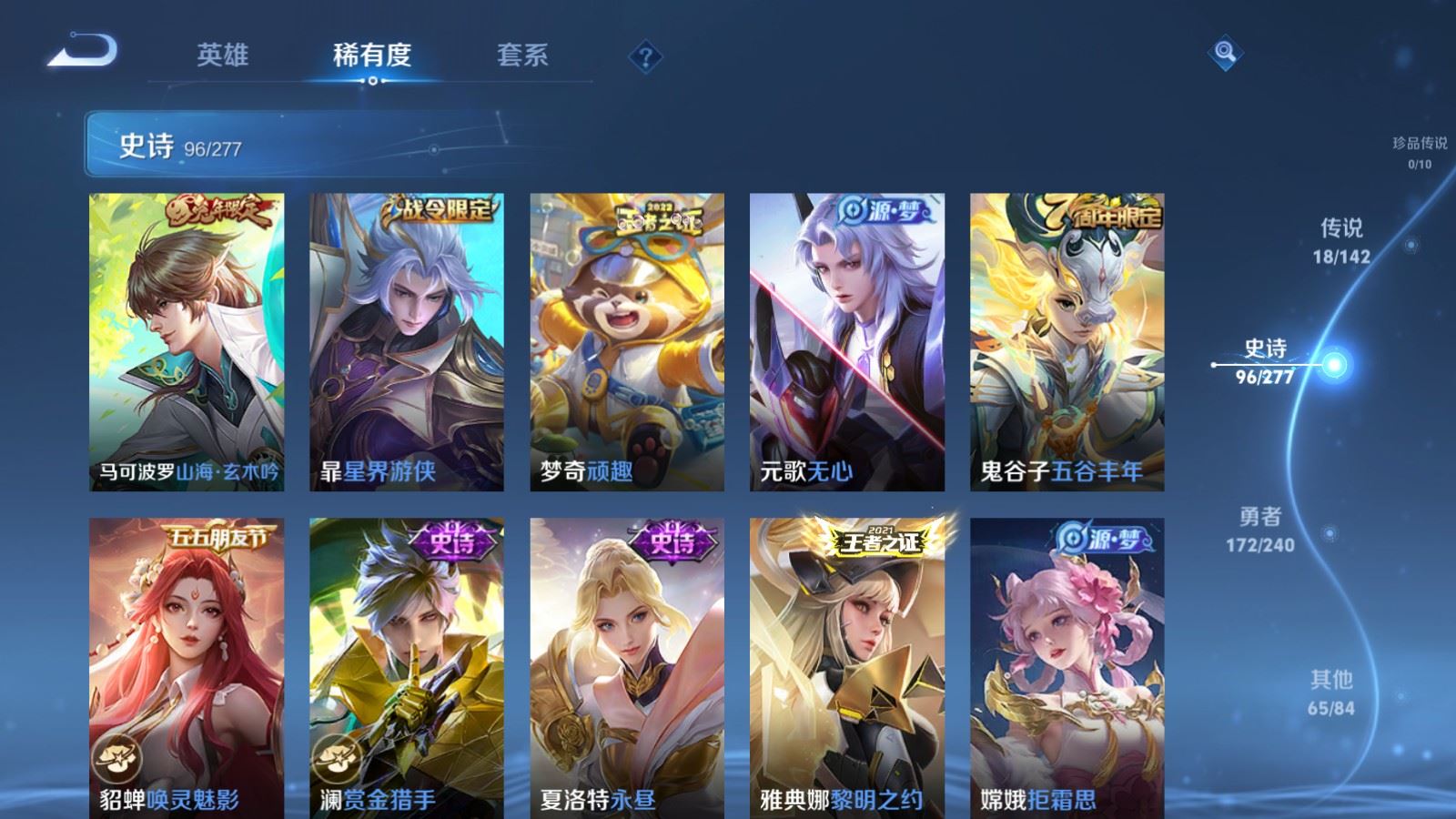 WZCMW4314955王者荣耀账号详情图10