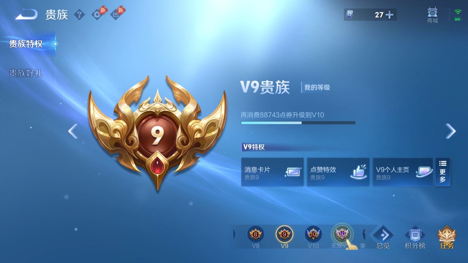 WZCMW4314956王者荣耀账号详情图21