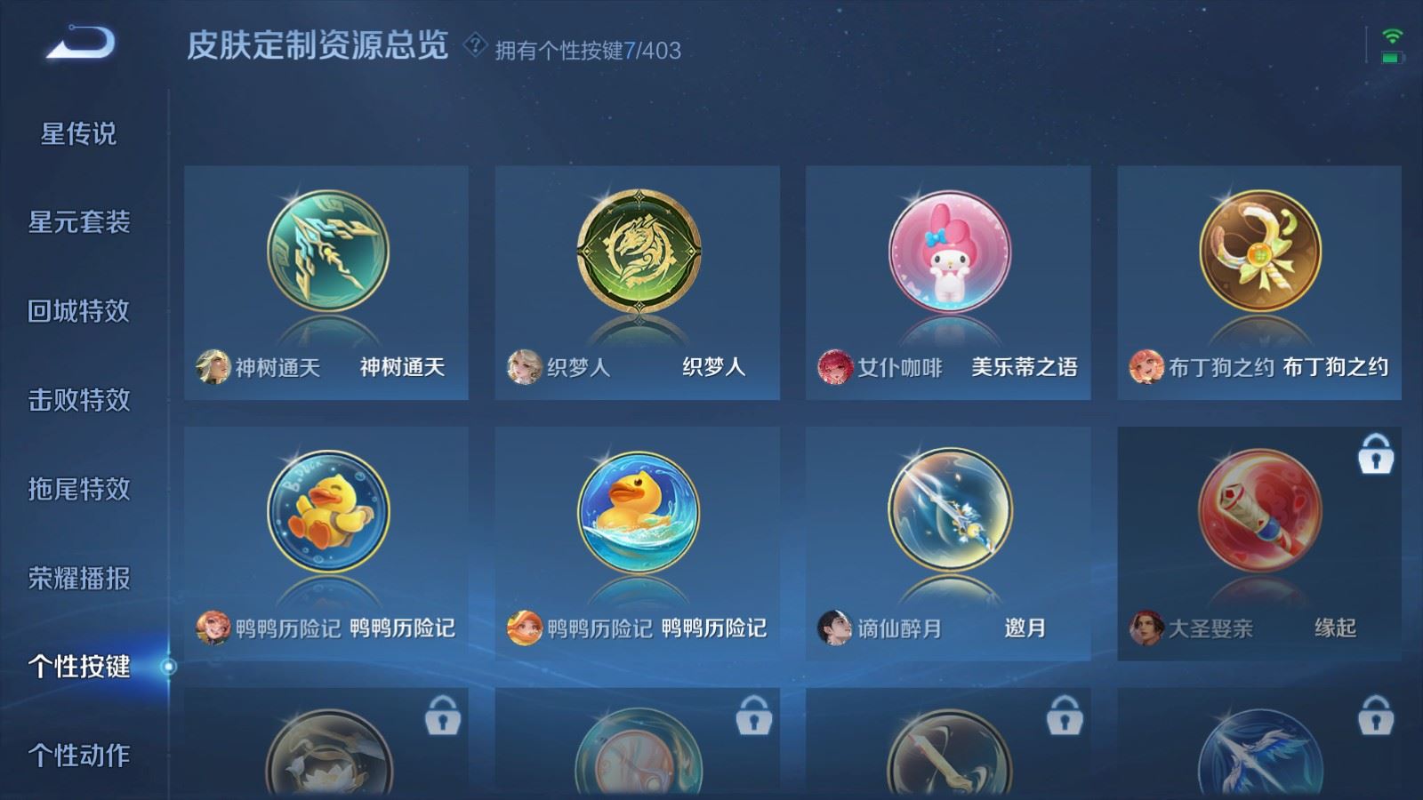 WZCMW4314965王者荣耀账号详情图18