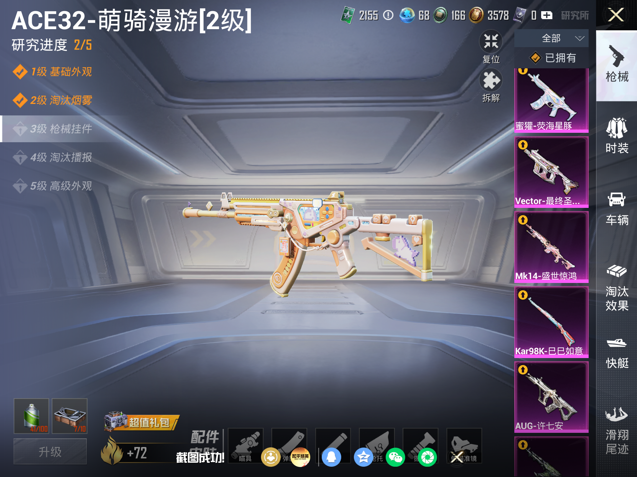 HPCMW4179053和平精英账号详情图18 HPCMW4179053和平精英账号详情图18