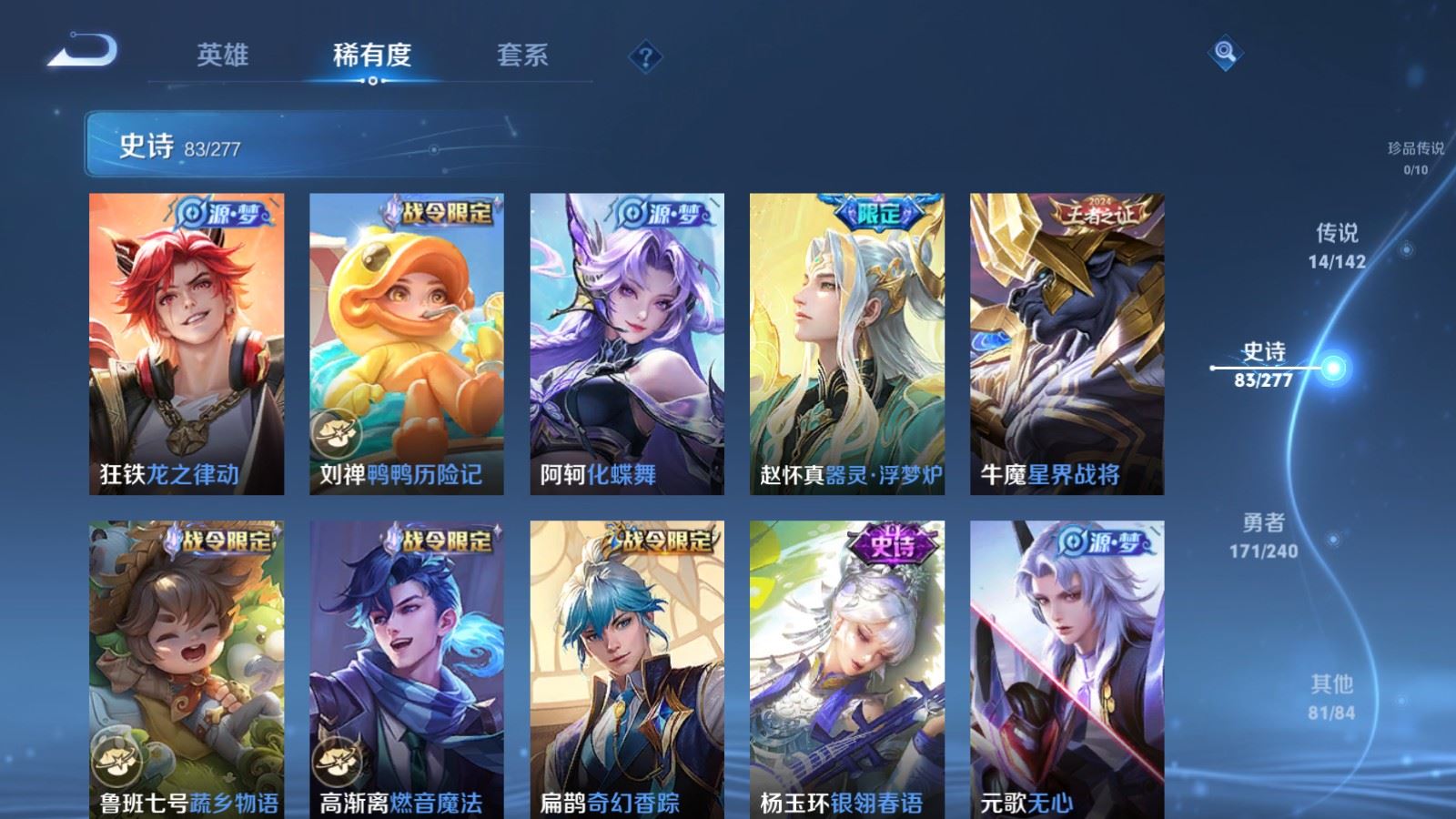 WZCMW4314960王者荣耀账号详情图10