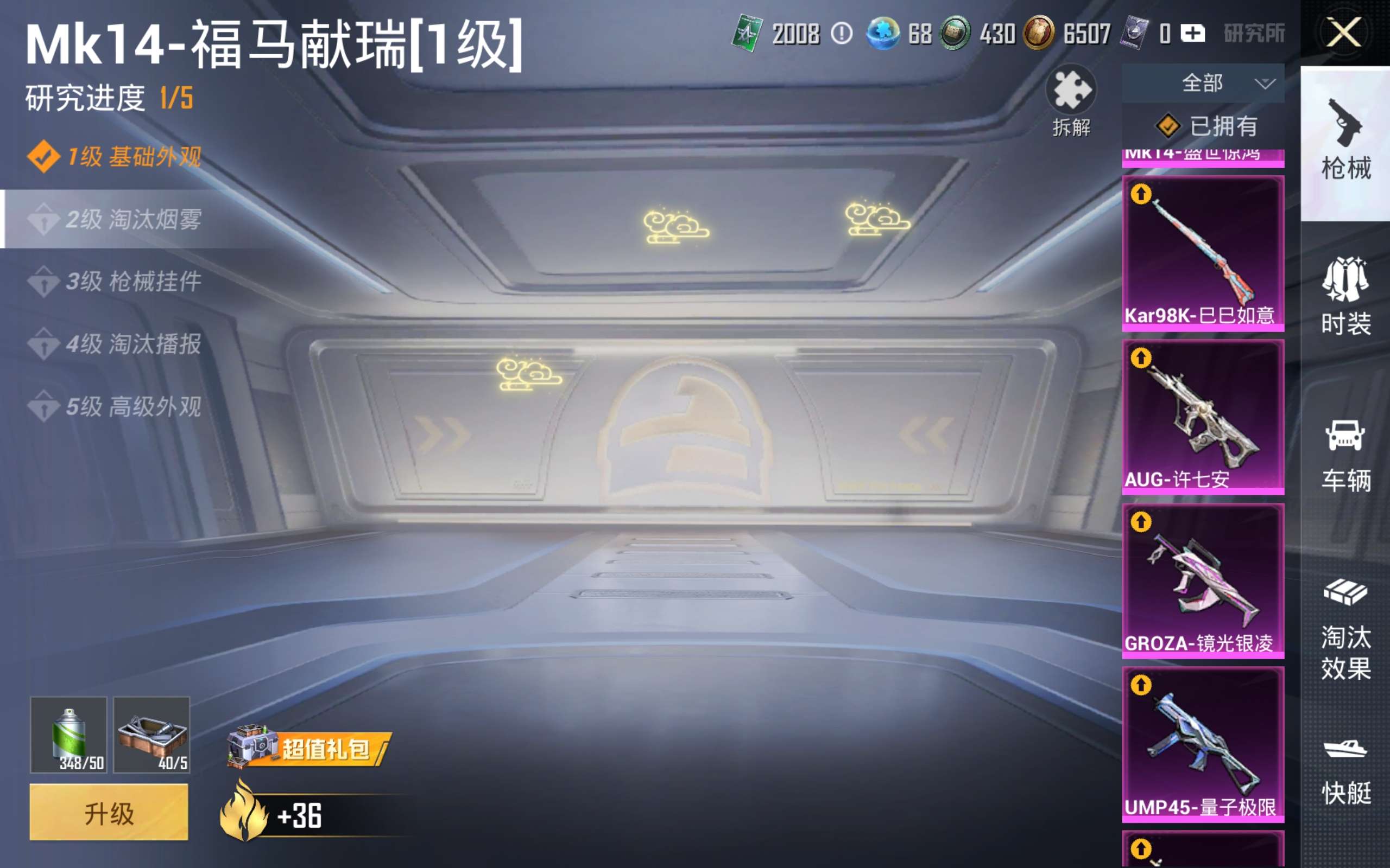 HPCMW4179060和平精英账号详情图14