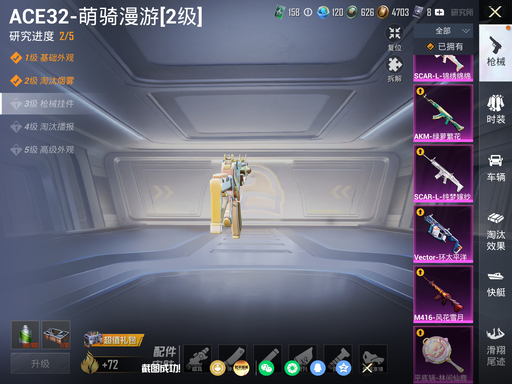 HPCMW4179054和平精英账号详情图18