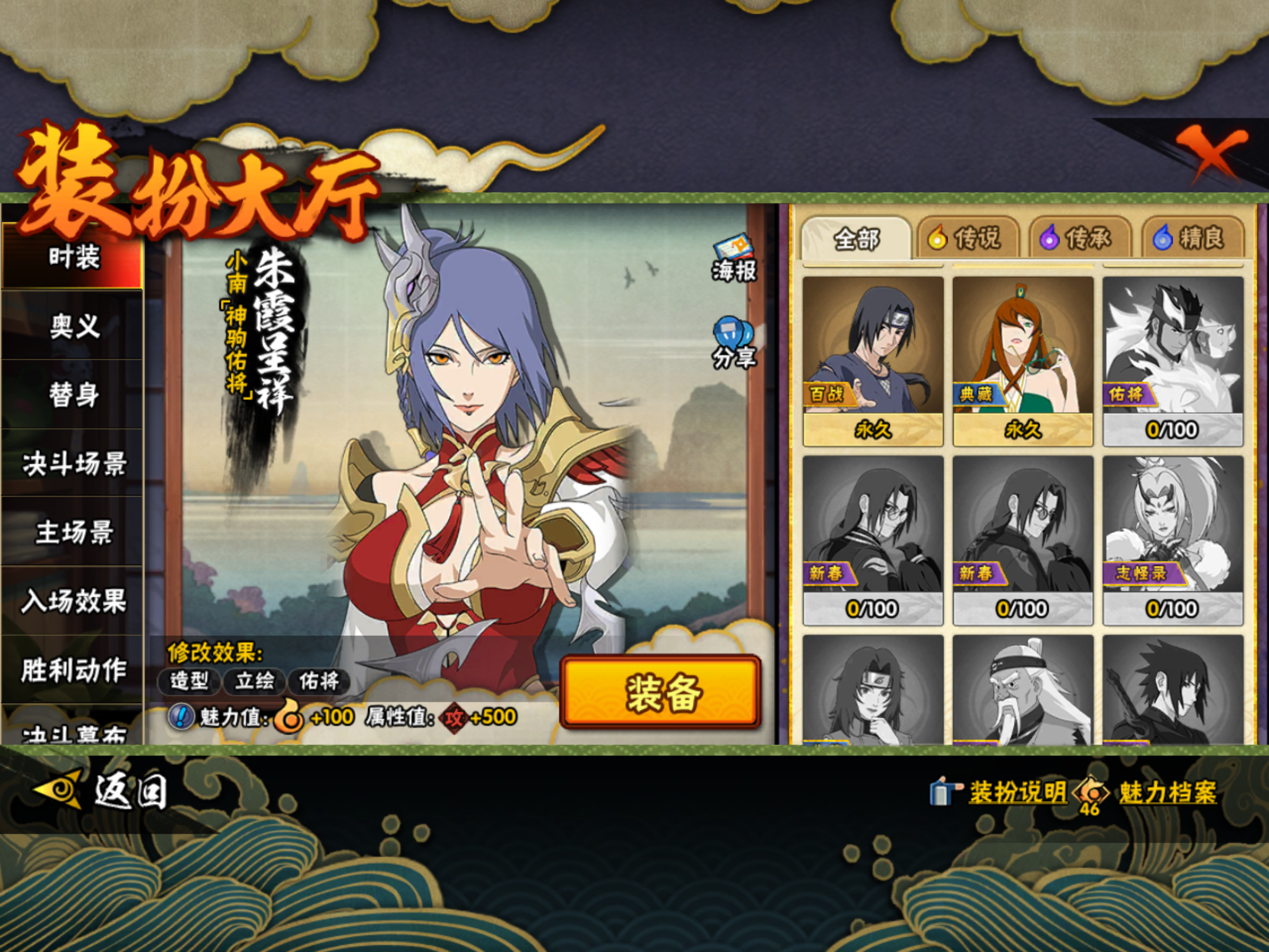 HYCMW431120火影忍者账号详情图13