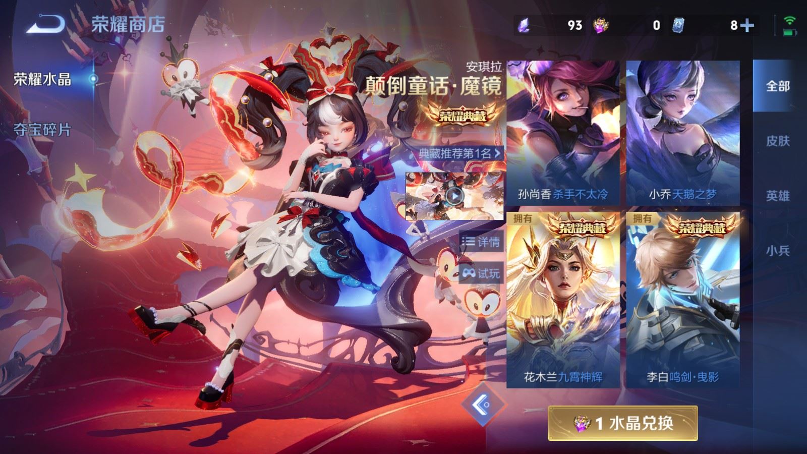 WZCMW4314958王者荣耀账号详情图25