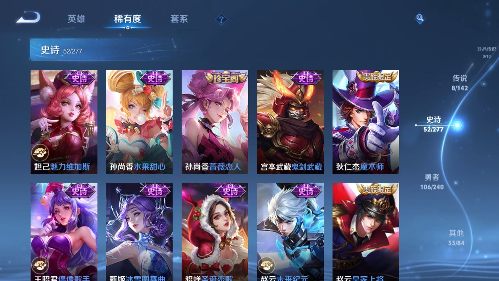 WZCMW4314957王者荣耀账号详情图12