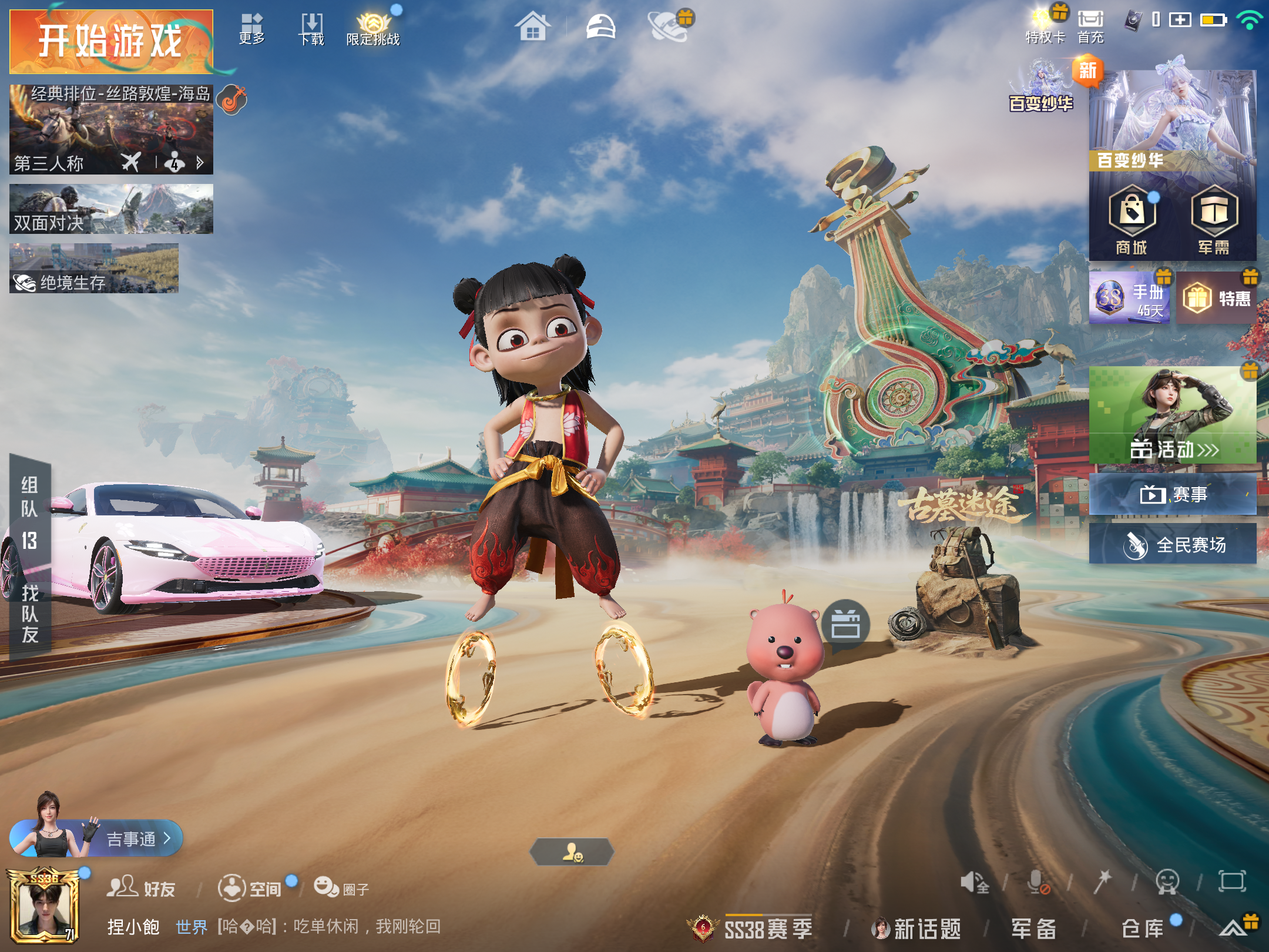 HPCMW4179053和平精英账号详情图1 HPCMW4179053和平精英账号详情图1