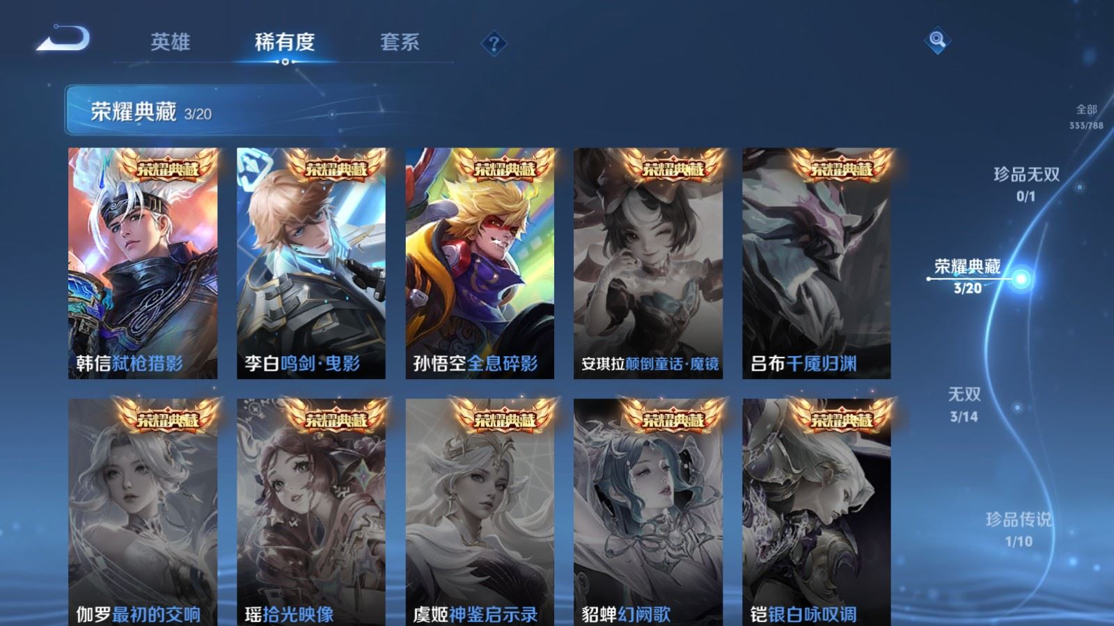 WZCMW4314917王者荣耀账号详情图5