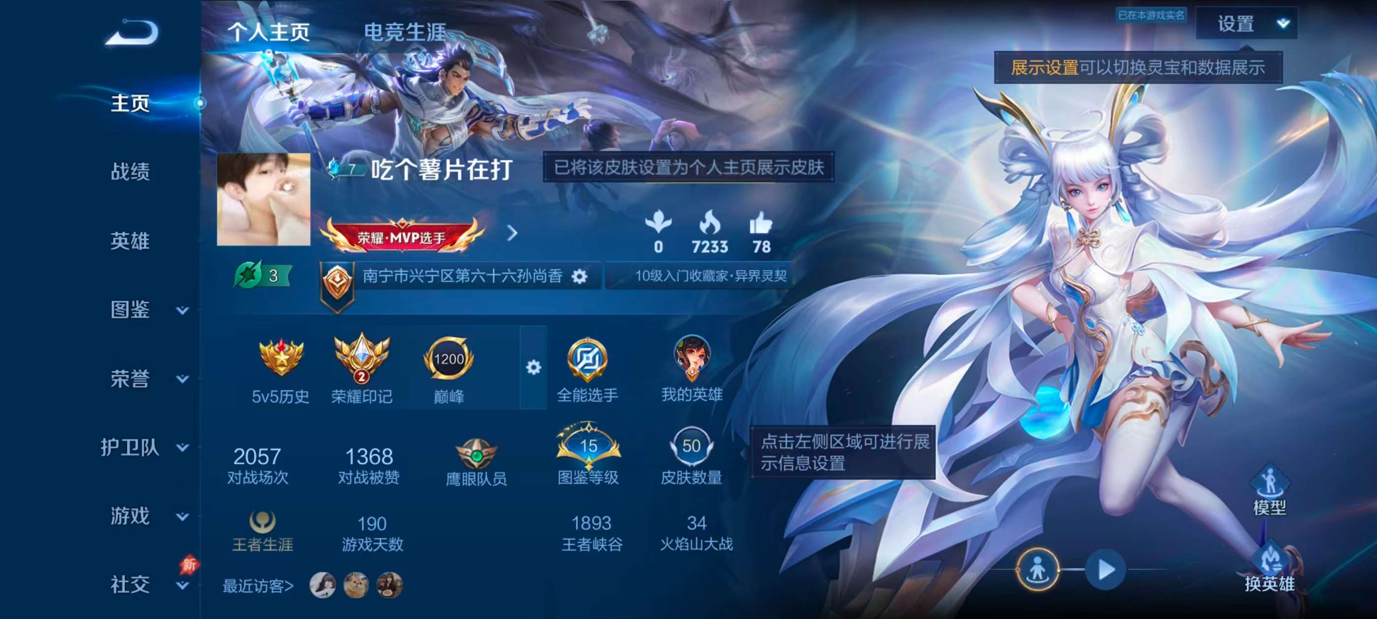 WZCMW4314950王者荣耀账号详情图1