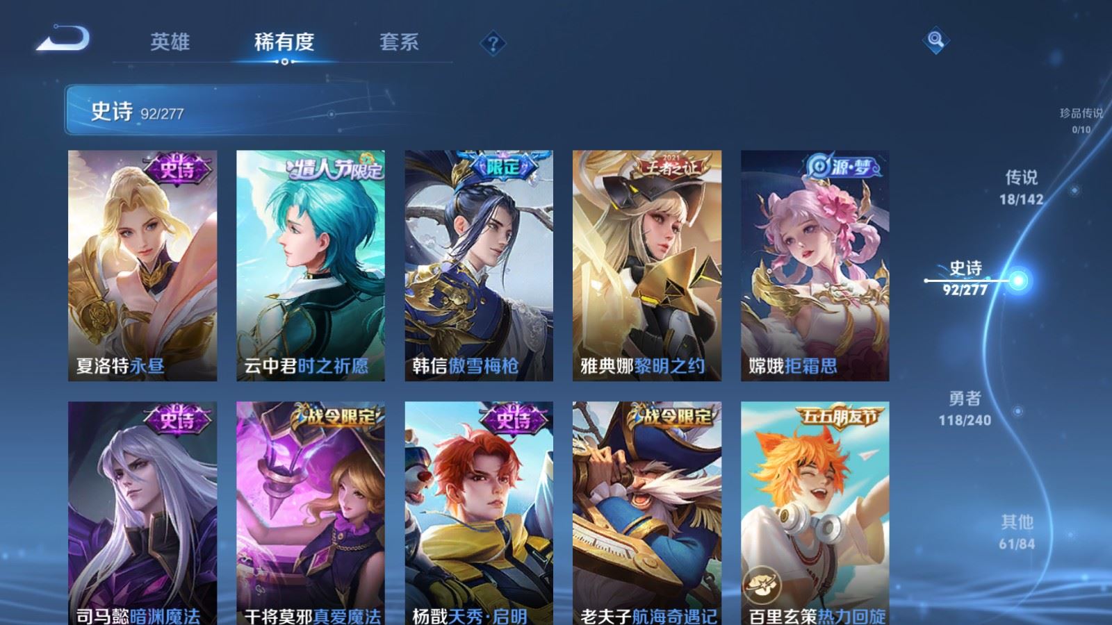 WZCMW4315001王者荣耀账号详情图11