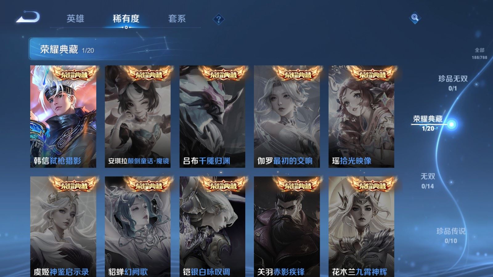 WZCMW4314996王者荣耀账号详情图5