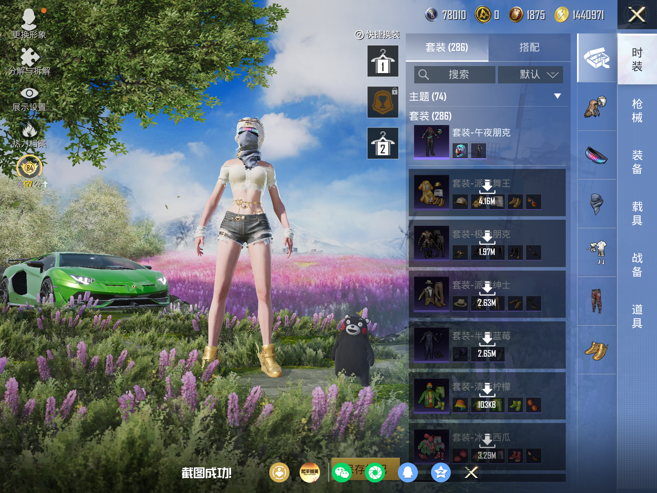 HPCMW4179210和平精英账号详情图10