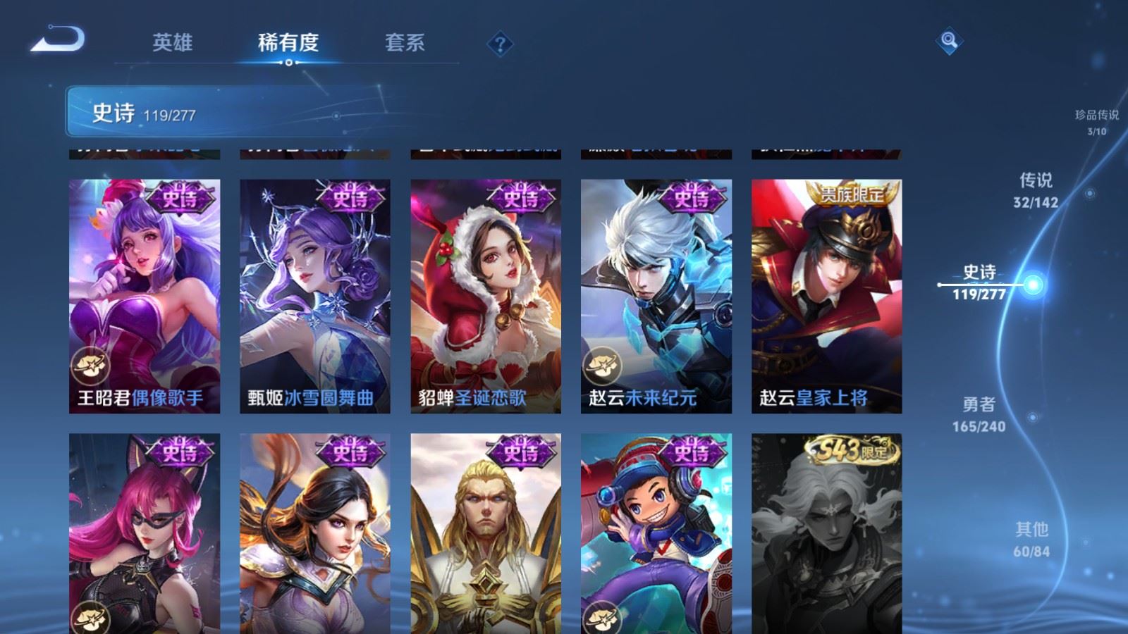 WZCMW4314944王者荣耀账号详情图23